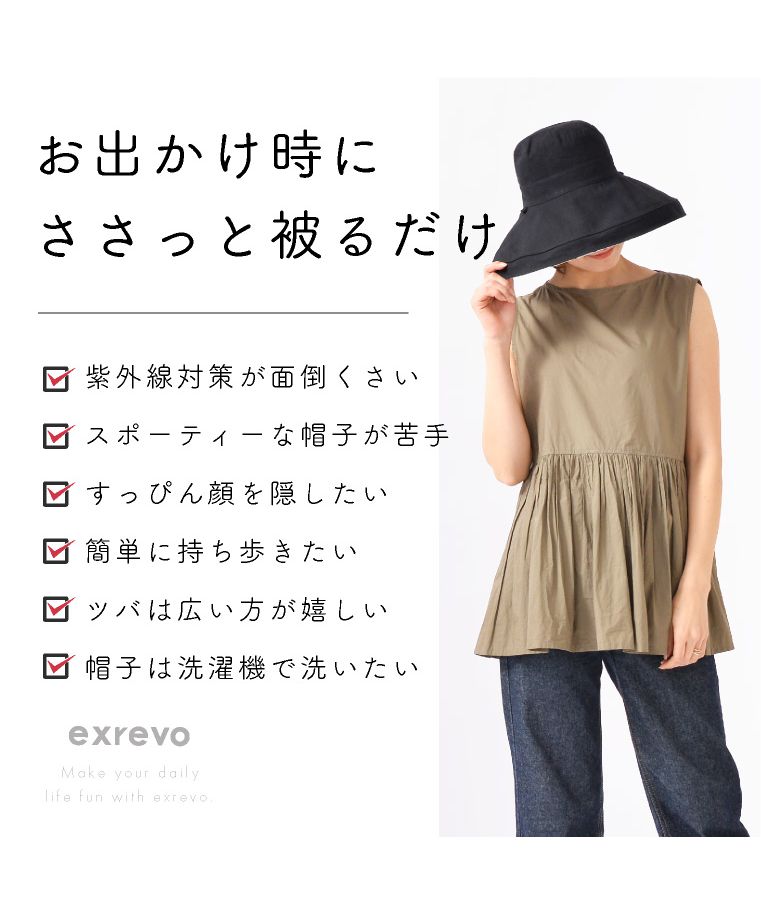 エクレボ exrevo 寬邊帽 女士 uv防護 可翻轉 帽子 可洗 寬邊帽 夏季 UV 防曬 帽子 寬邊帽 可折疊