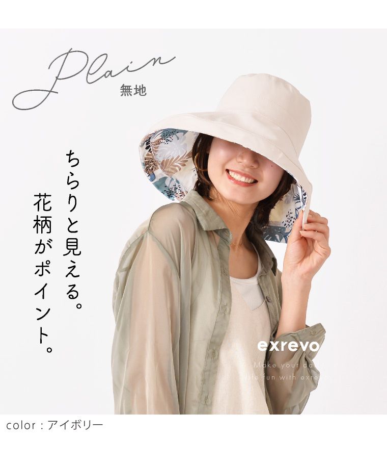 エクレボ exrevo 寬邊帽 女士 uv防護 可翻轉 帽子 可洗 寬邊帽 夏季 UV 防曬 帽子 寬邊帽 可折疊