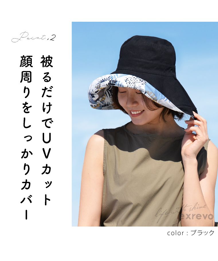 エクレボ exrevo 寬邊帽 女士 uv防護 可翻轉 帽子 可洗 寬邊帽 夏季 UV 防曬 帽子 寬邊帽 可折疊