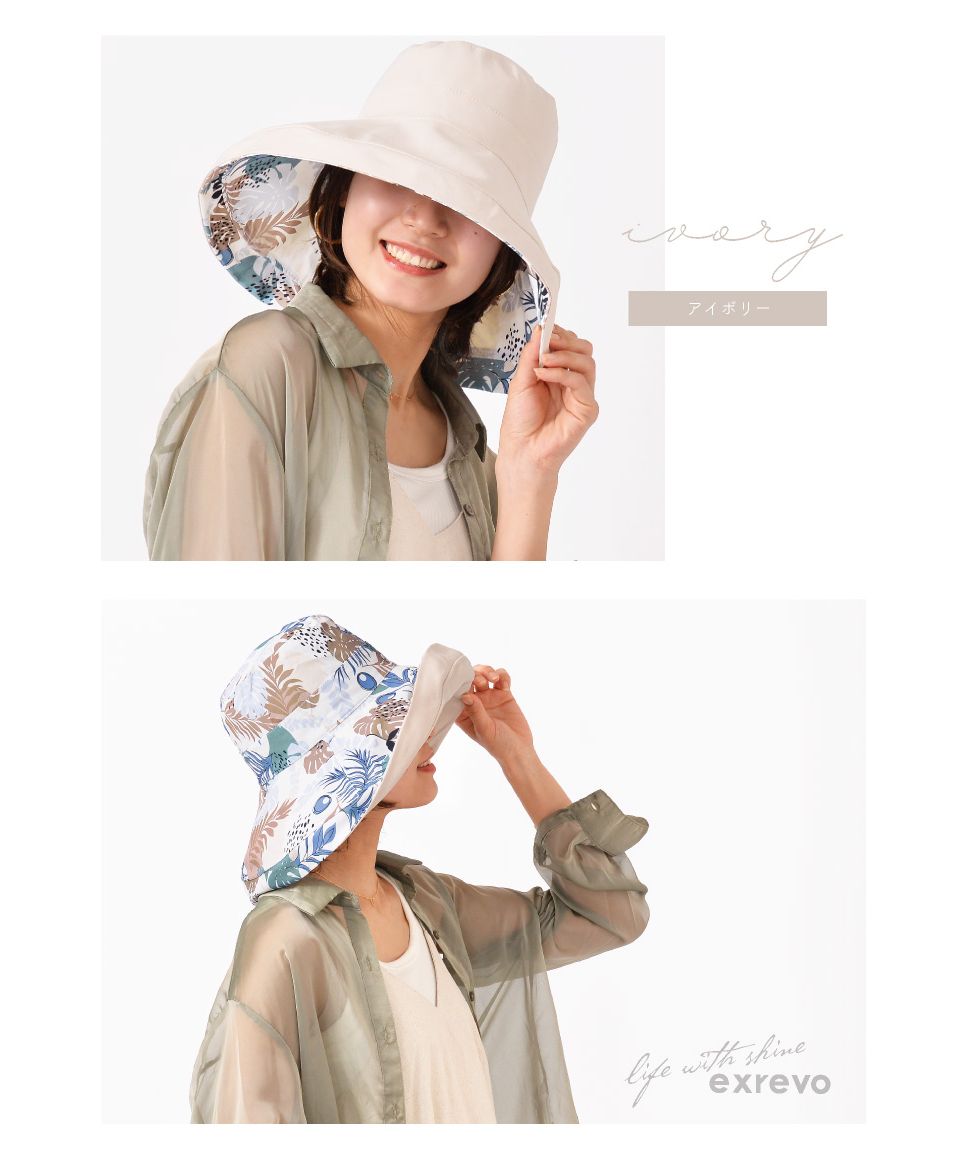 エクレボ exrevo 寬邊帽 女士 uv防護 可翻轉 帽子 可洗 寬邊帽 夏季 UV 防曬 帽子 寬邊帽 可折疊