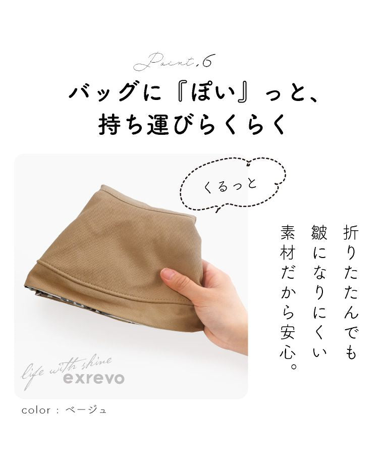 エクレボ exrevo 寬邊帽 女士 uv防護 可翻轉 帽子 可洗 寬邊帽 夏季 UV 防曬 帽子 寬邊帽 可折疊