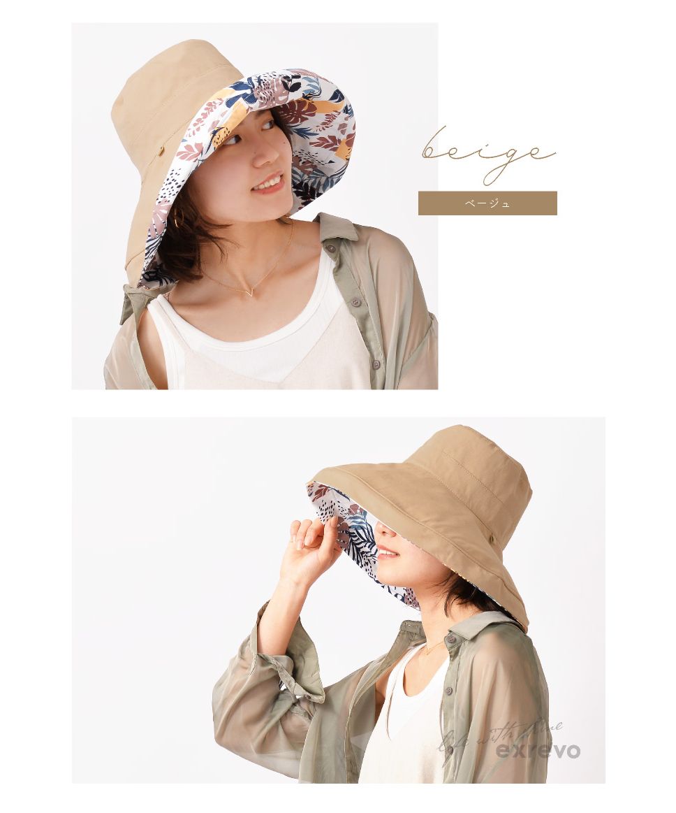 エクレボ exrevo 寬邊帽 女士 uv防護 可翻轉 帽子 可洗 寬邊帽 夏季 UV 防曬 帽子 寬邊帽 可折疊