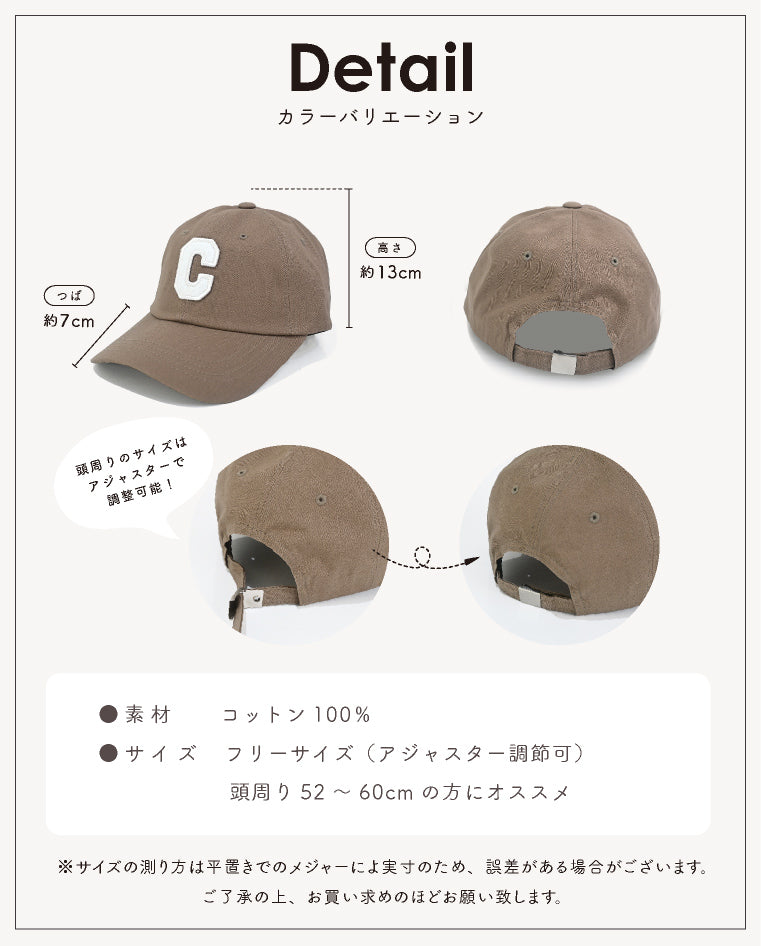 エクレボ exrevo キャップ レディース メンズ 深め 春夏 韓国製 イニシャル アルファベット c ロゴ （ベージュ） ベージュ