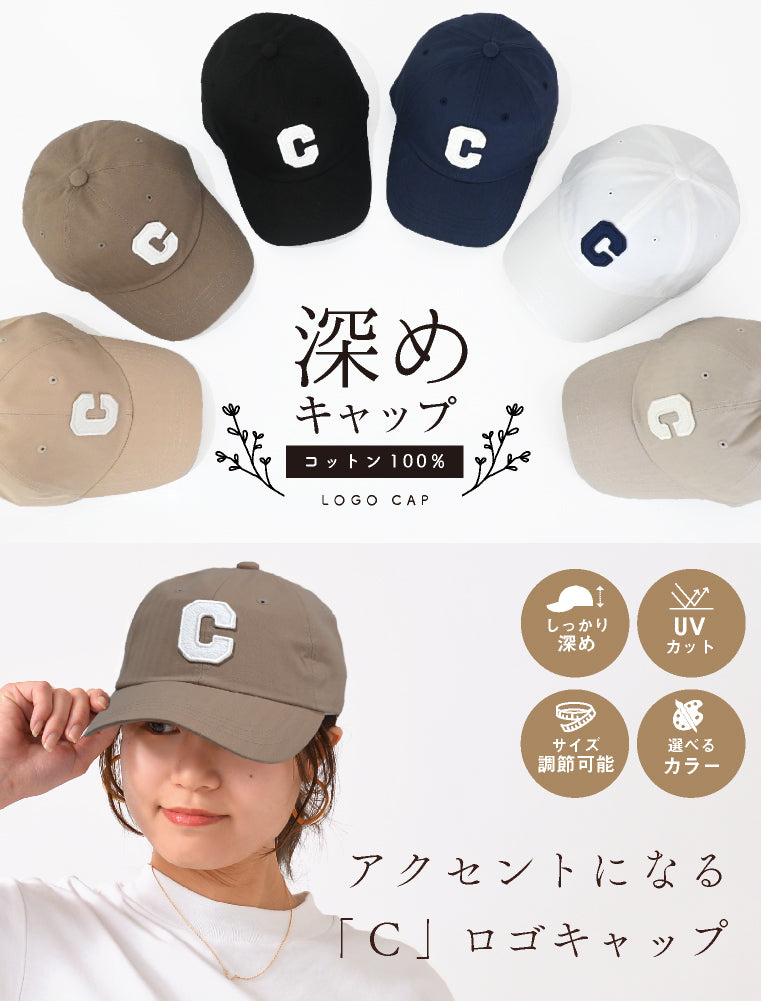 エクレボ exrevo キャップ レディース メンズ 深め 春夏 韓国製 イニシャル アルファベット c ロゴ （ベージュ） ベージュ