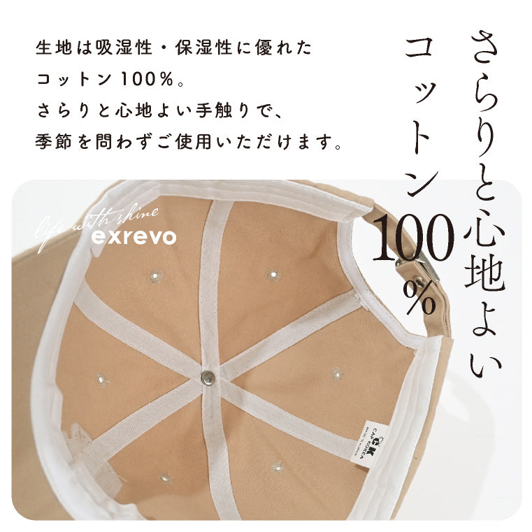 エクレボ exrevo キャップ レディース メンズ 深め 春夏 韓国製 イニシャル アルファベット c ロゴ （ベージュ） ベージュ