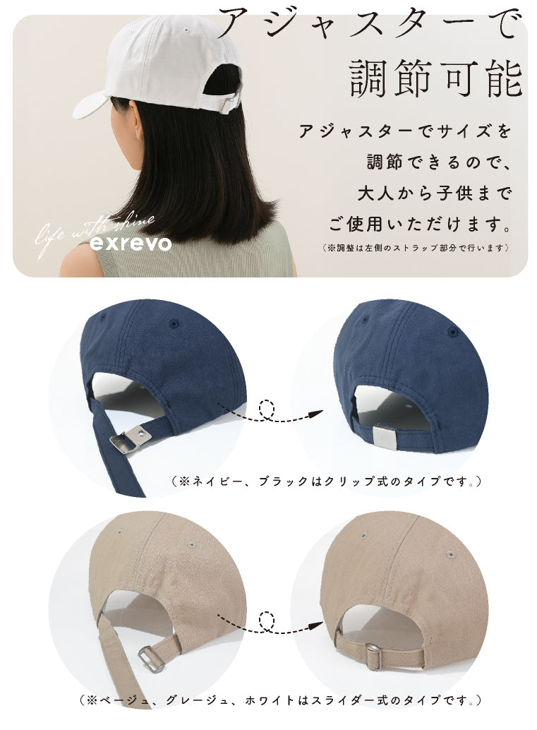 エクレボ exrevo キャップ メンズ 大きいサイズ 深め レディース 春夏 韓国製 ロゴ （ブラック） ブラック