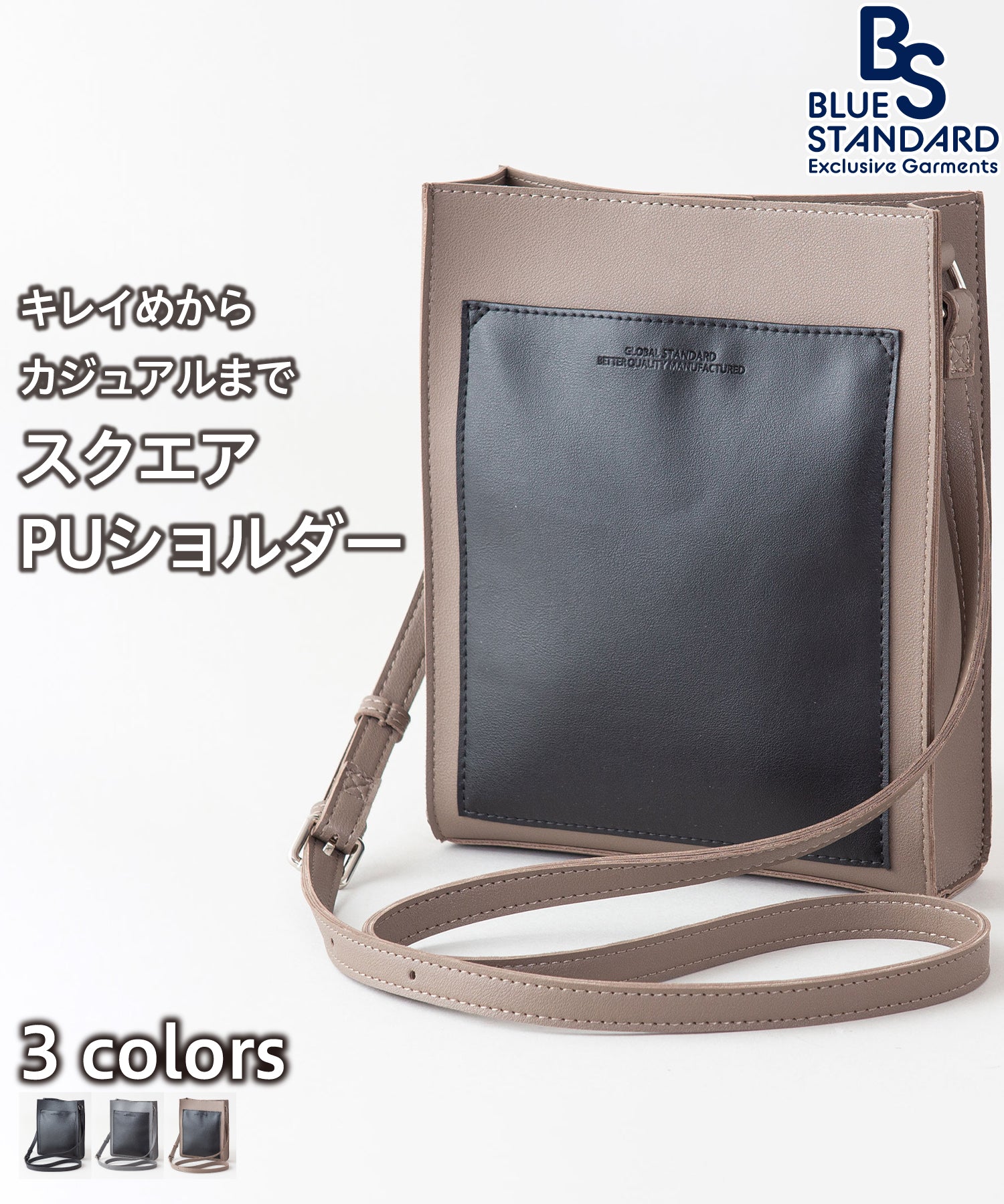 ジーンズメイト JEANS MATE 【BLUESTANDARD】フロントポケット スクエアショルダー バッグ 通勤 通学 きれいめ カジュアル モード （ライトブラウン） ライトブラウン