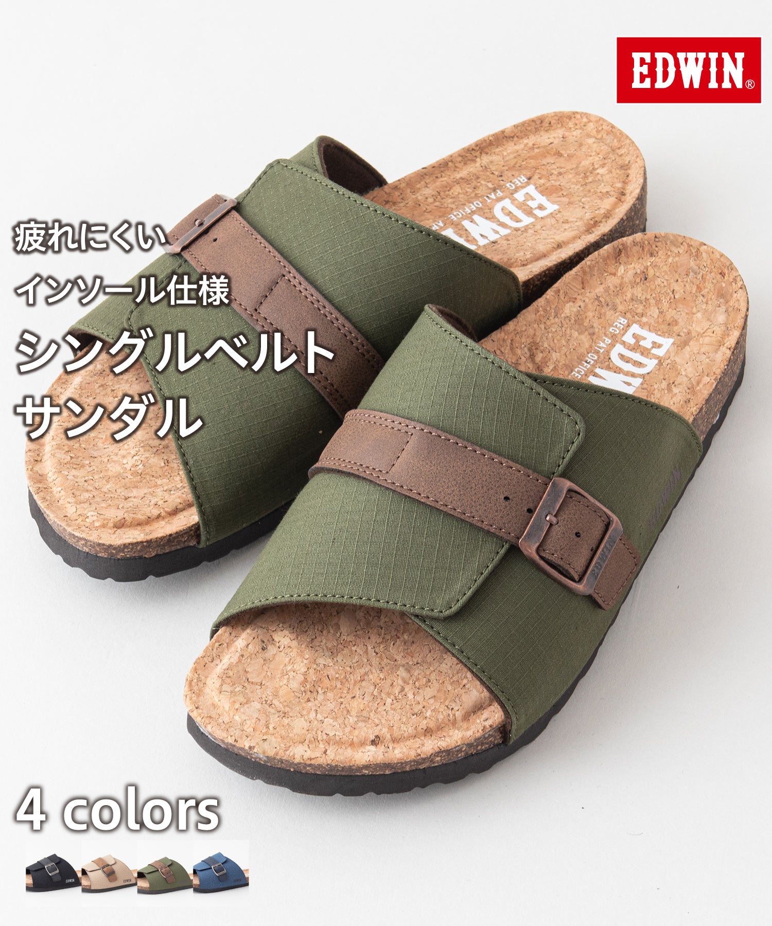 ジーンズメイト JEANS MATE 【EDWIN】シングルベルトサンダル メンズ EW9303 フットベッド 紳士 事務所履き スリッパ つっかけ （カーキ） カーキ