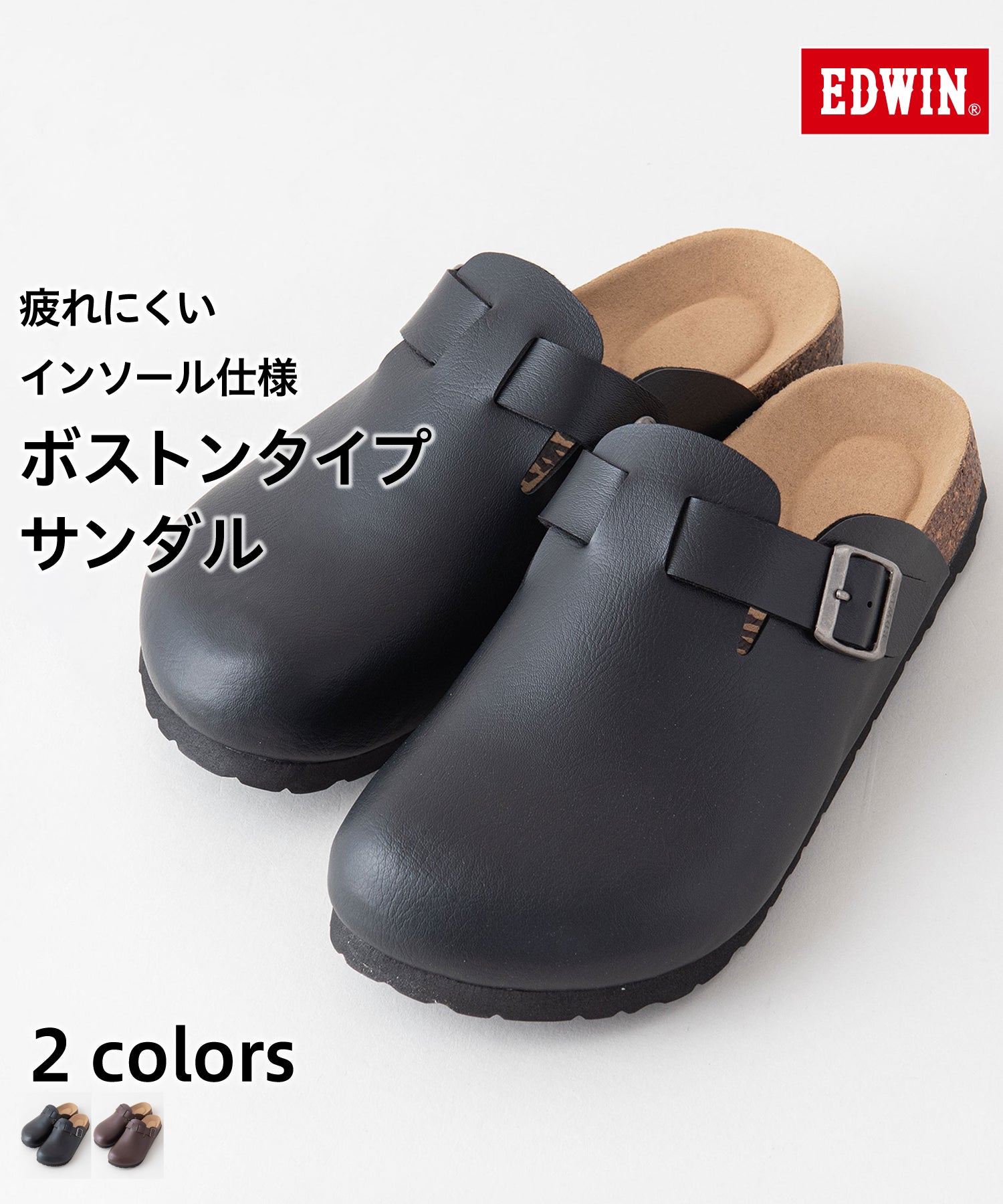 ジーンズメイト JEANS MATE 【EDWIN】ボストンタイプ サンダル EW9071 コンフォート 紳士 事務所履き スリッパ つっかけ （ブラック） ブラック