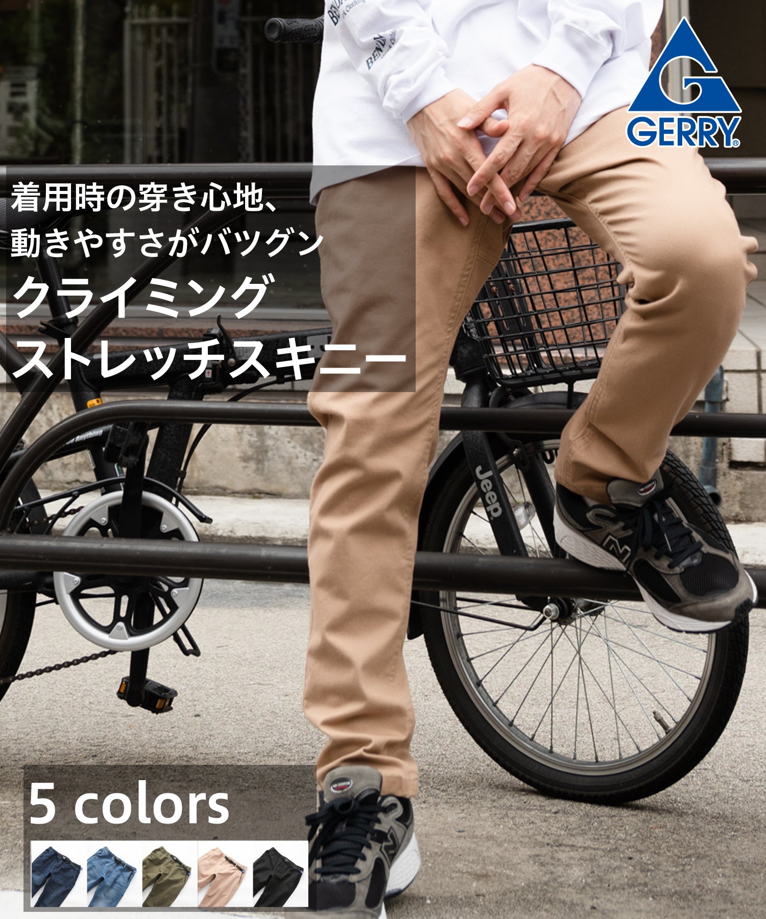 ジーンズメイト JEANS MATE 【GERRY】クライミング スキニーパンツ テーパード 美脚効果 脚長効果 （ベージュ） ベージュ