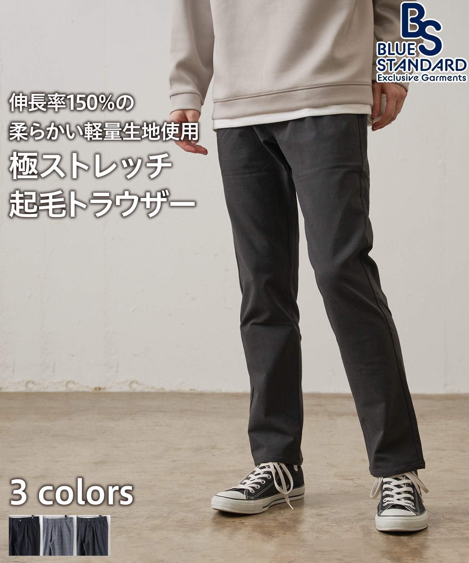 ジーンズメイト JEANS MATE 【BLUE STANDARD】極ストレッチ スーパー ストレッチ スリム テーパード トラウザー 暖パンツ 冬パンツ 美脚パンツ ビジカジ （チャコールグレー） チャコールグレー