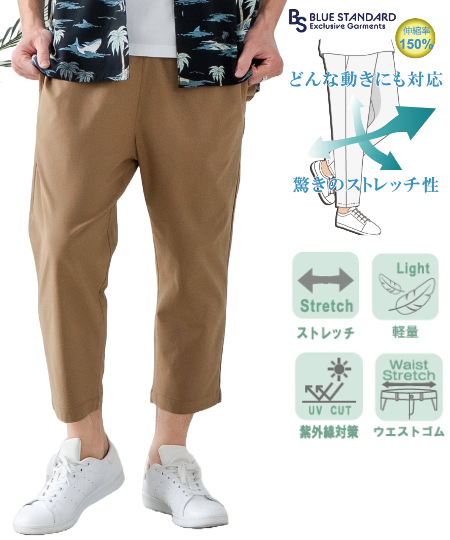 ジーンズメイト JEANS MATE BLUE STANDARD 快適 スーパーストレッチ 7分 （ベージュ） ベージュ