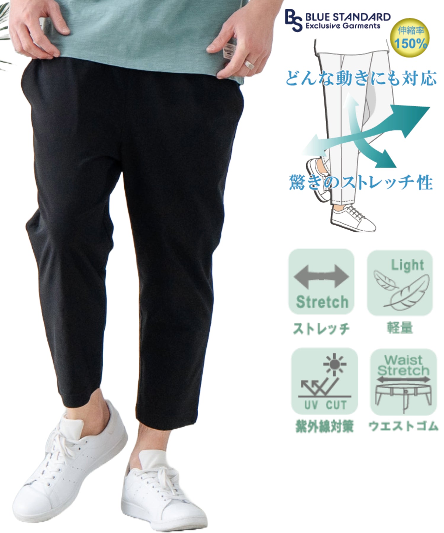 ジーンズメイト JEANS MATE BLUE STANDARD 快適 スーパーストレッチ 7分 （ブラック） ブラック