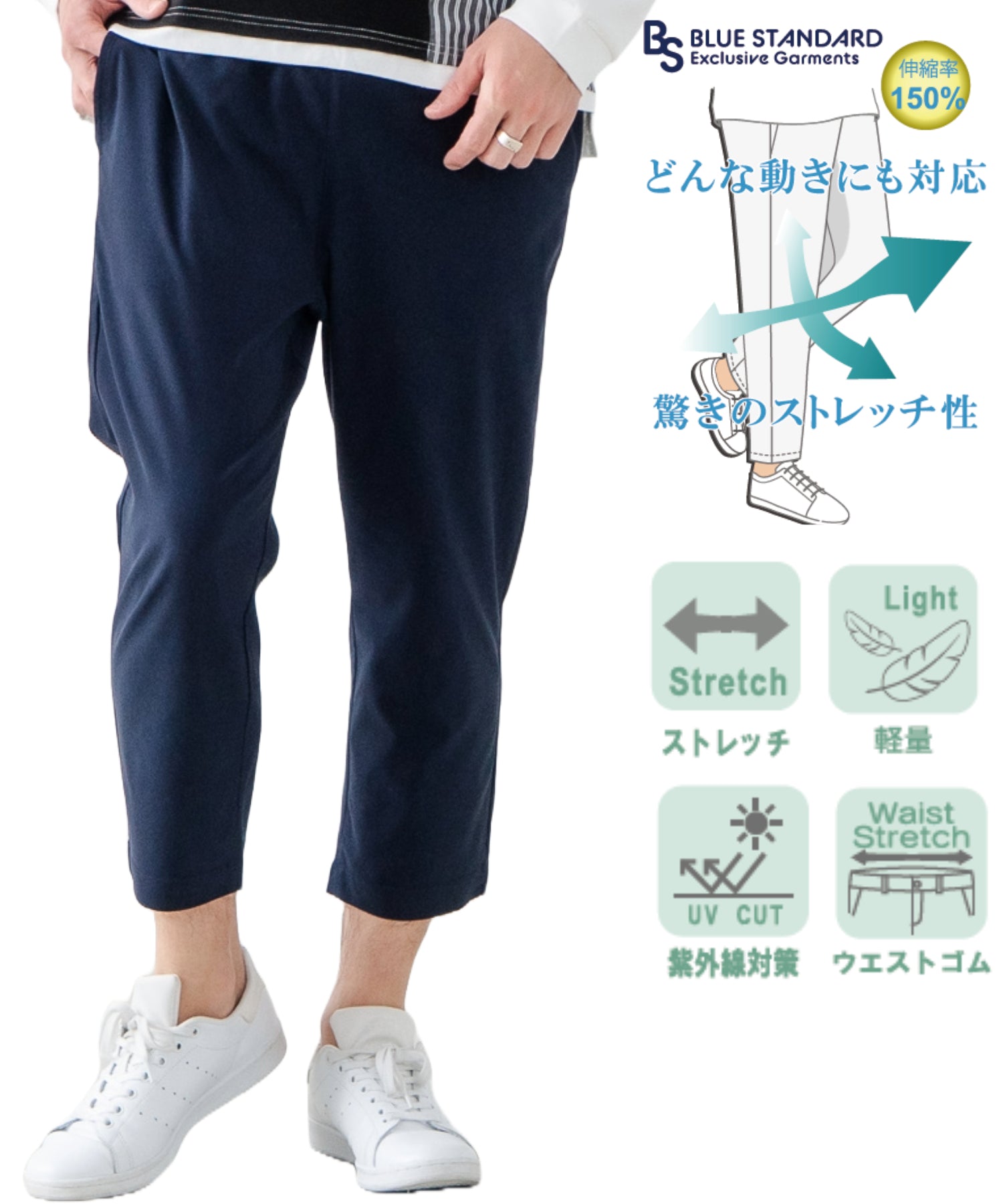 ジーンズメイト JEANS MATE BLUE STANDARD 快適 スーパーストレッチ 7分 （ネービー） ネービー