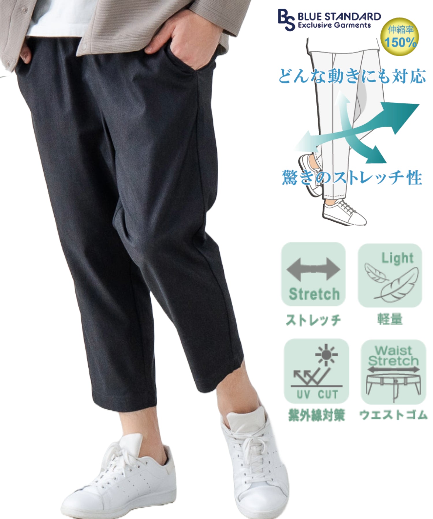 ジーンズメイト JEANS MATE BLUE STANDARD 快適 スーパーストレッチ 7分 （チャコールグレー） チャコールグレー