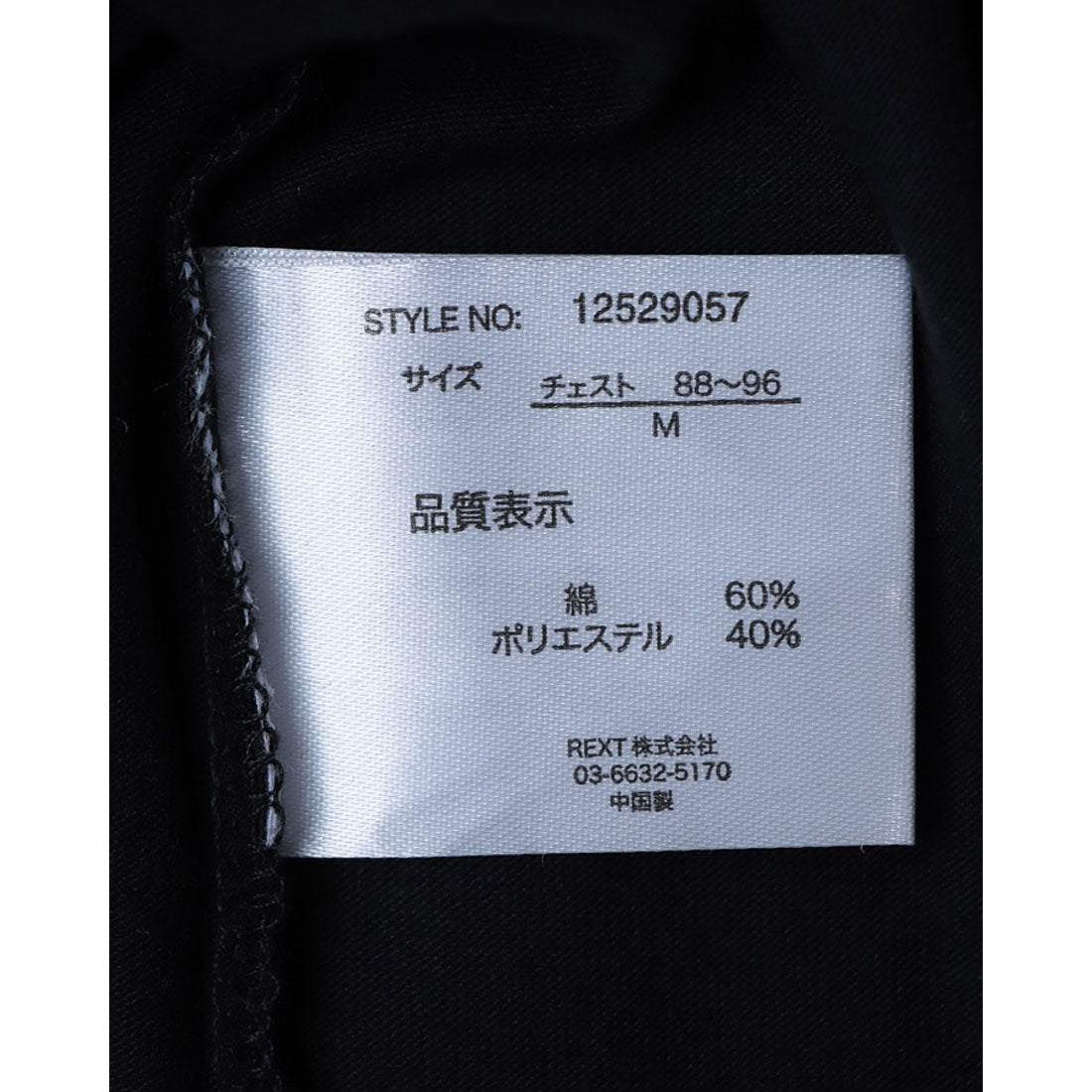 ジーンズメイト JEANS MATE SAVIER x ZERO STAIN コラボ VガゼットTシャツ 汗染み 目立ちにくい ゼロステイン （ブラック） ブラック