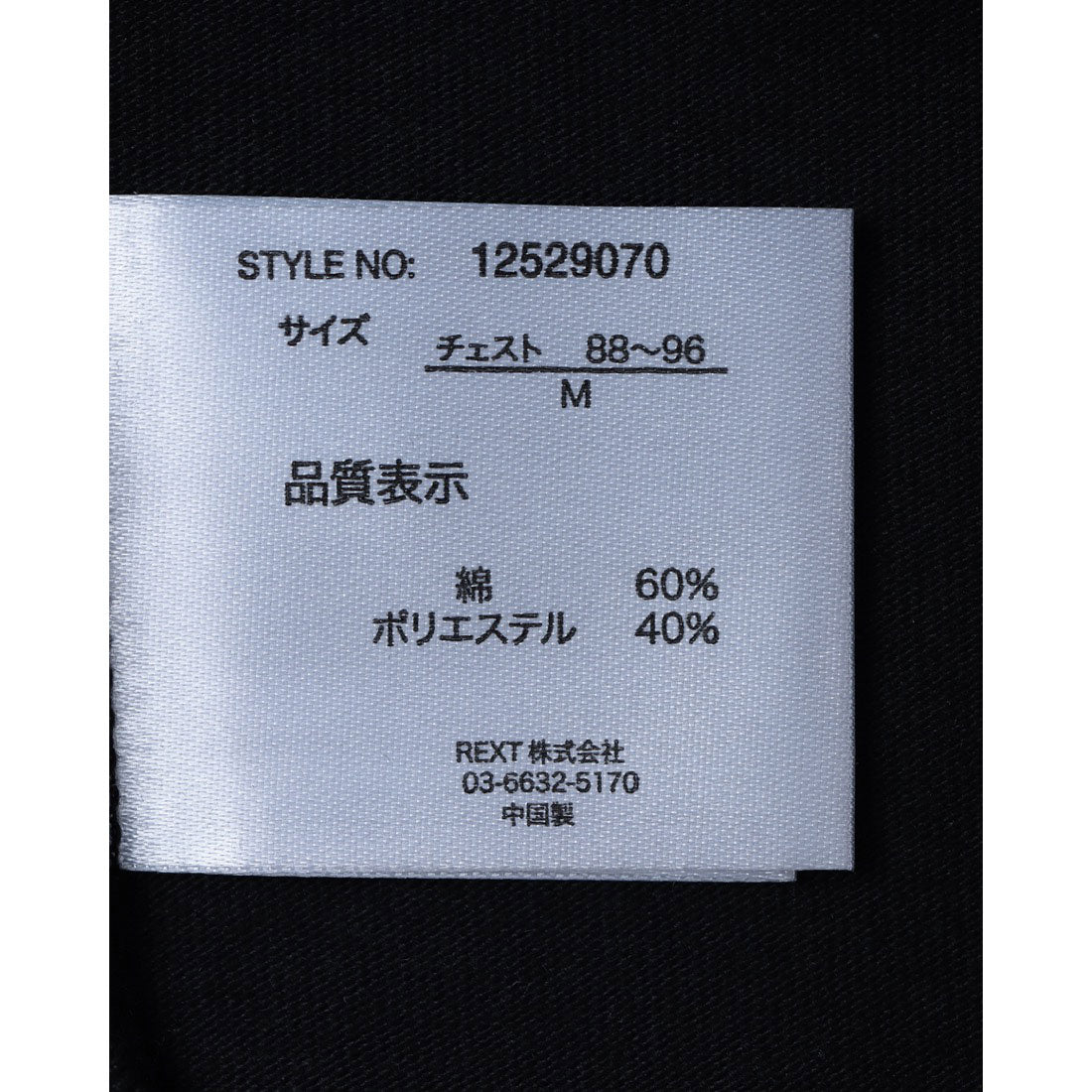 ジーンズメイト JEANS MATE SAVIER サークルロゴ プリントTシャツ （ホワイト） ホワイト