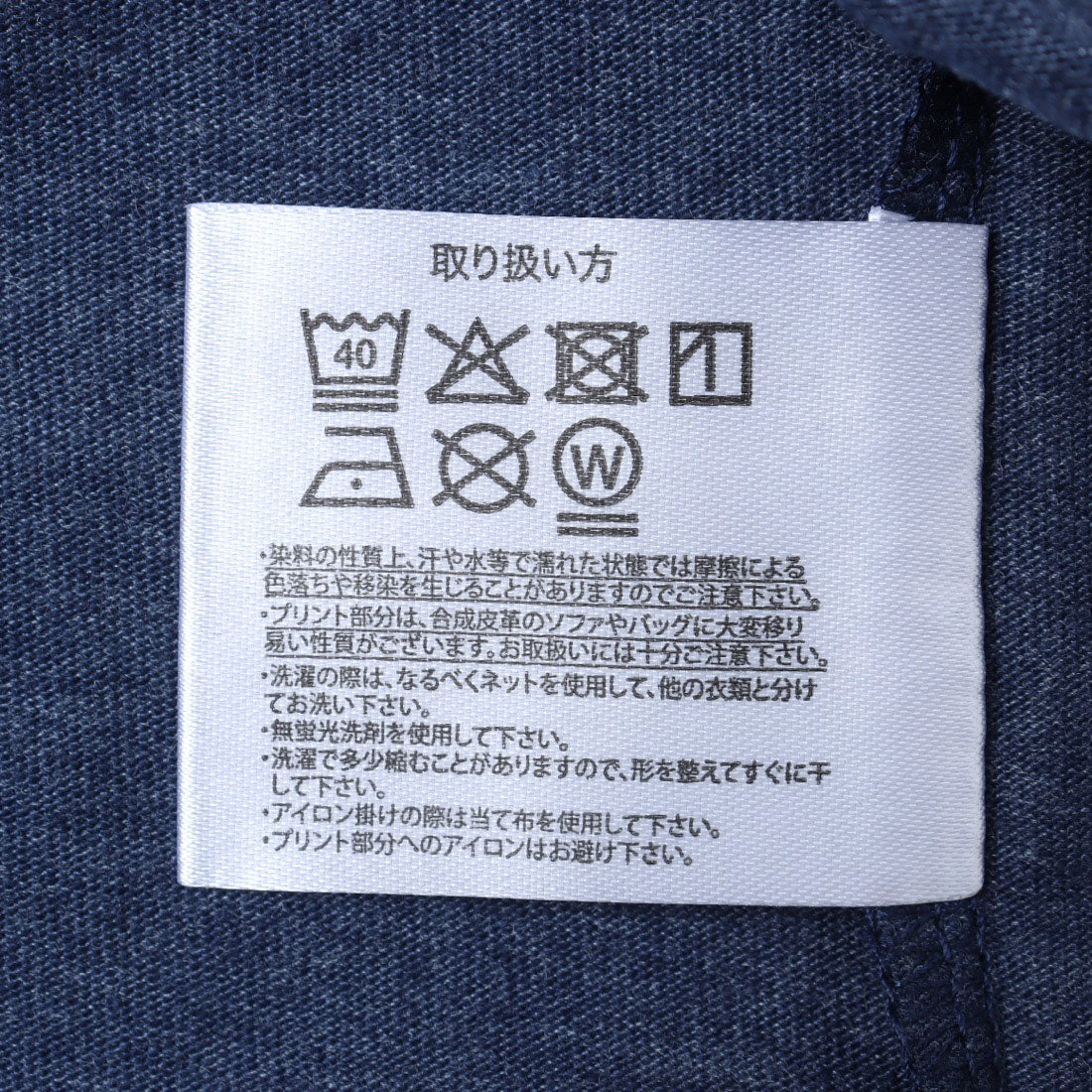ジーンズメイト JEANS MATE 汗染み 防止 プリント BIG ロンT ZERO STAIN ゼロステイン （ホワイトB） ホワイトB