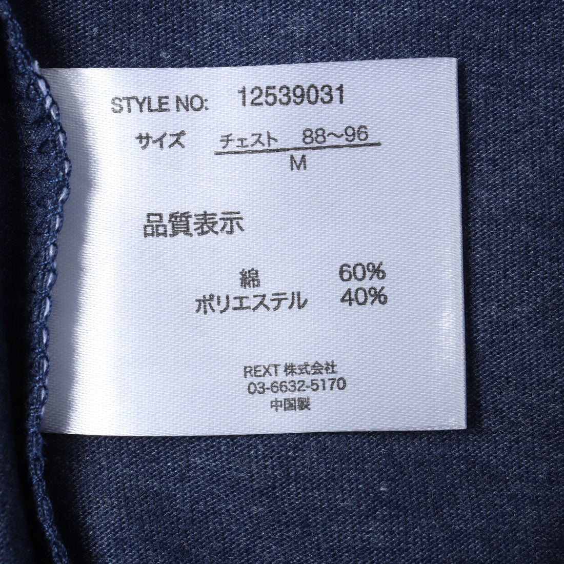 ジーンズメイト JEANS MATE 汗染み 防止 プリント BIG ロンT ZERO STAIN ゼロステイン （ホワイトB） ホワイトB