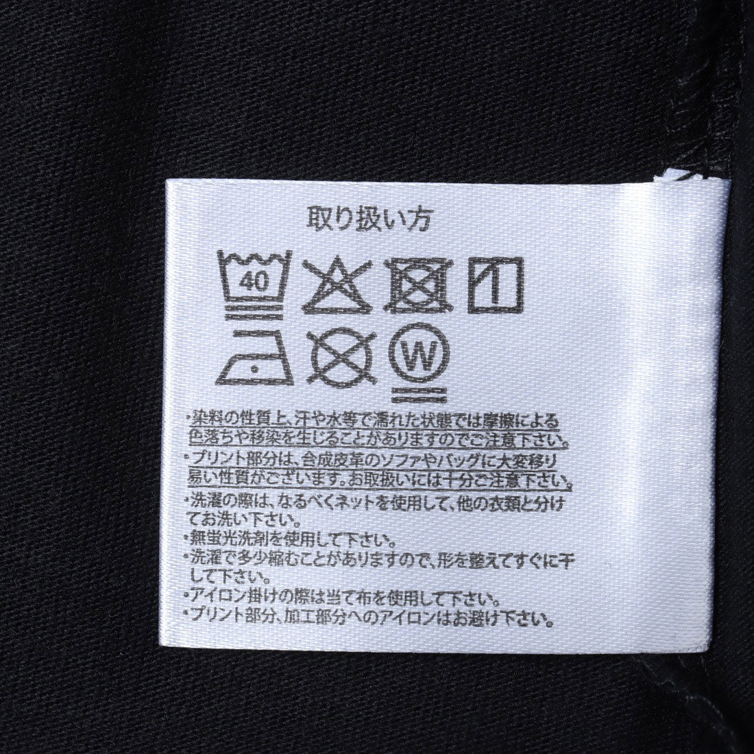 ジーンズメイト JEANS MATE 汗染み 防止 刺繍 BIG ロンT ZERO STAIN ゼロステイン （ホワイトA） ホワイトA