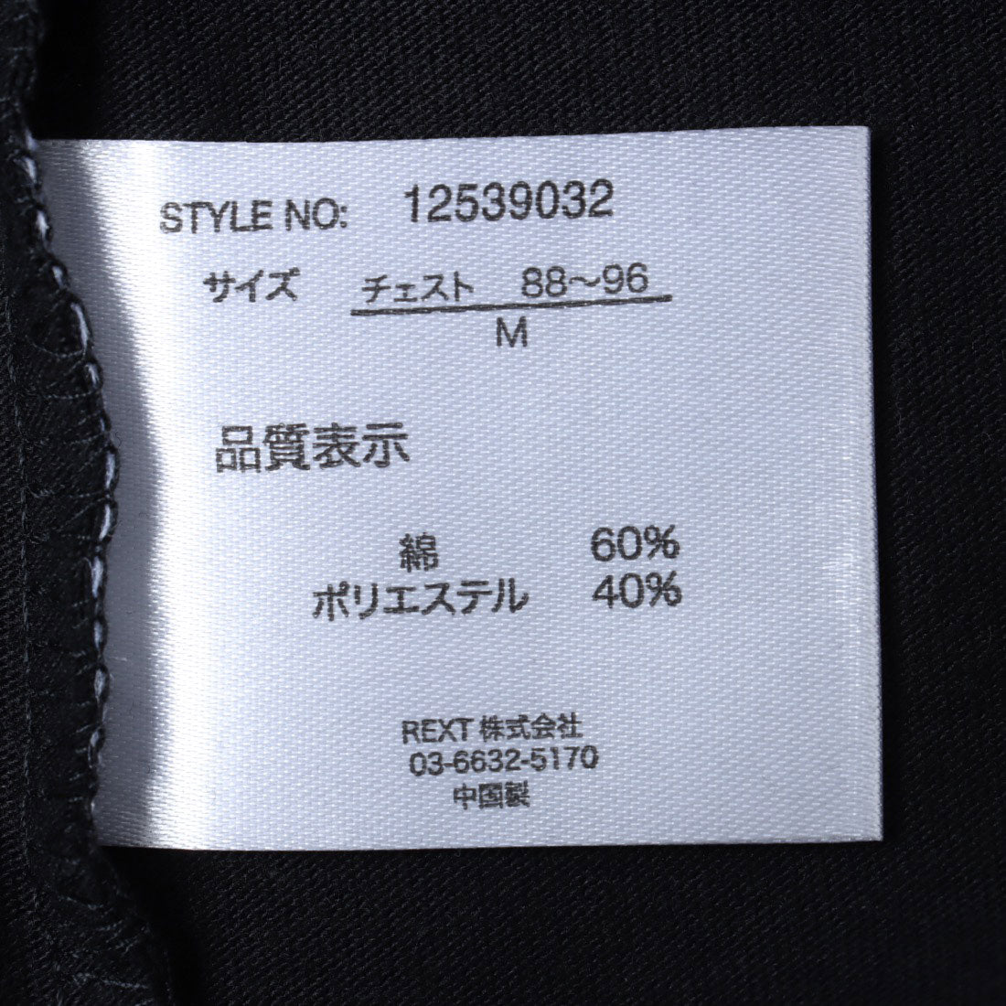 ジーンズメイト JEANS MATE 汗染み 防止 刺繍 BIG ロンT ZERO STAIN ゼロステイン （ホワイトA） ホワイトA