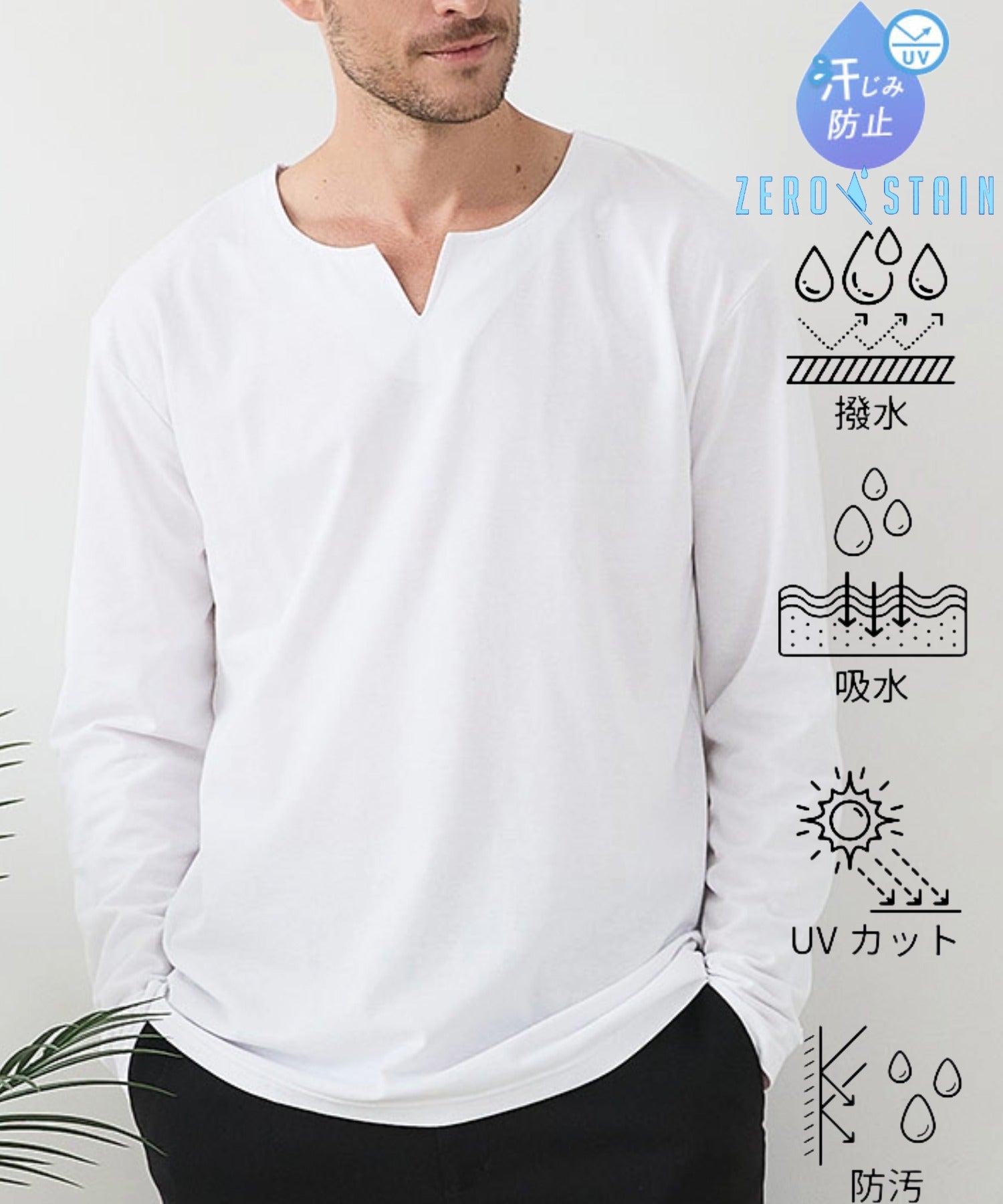 ジーンズメイト JEANS MATE 汗染み 防止 キーネック ロンT ZERO STAIN ゼロステイン （ホワイト） ホワイト