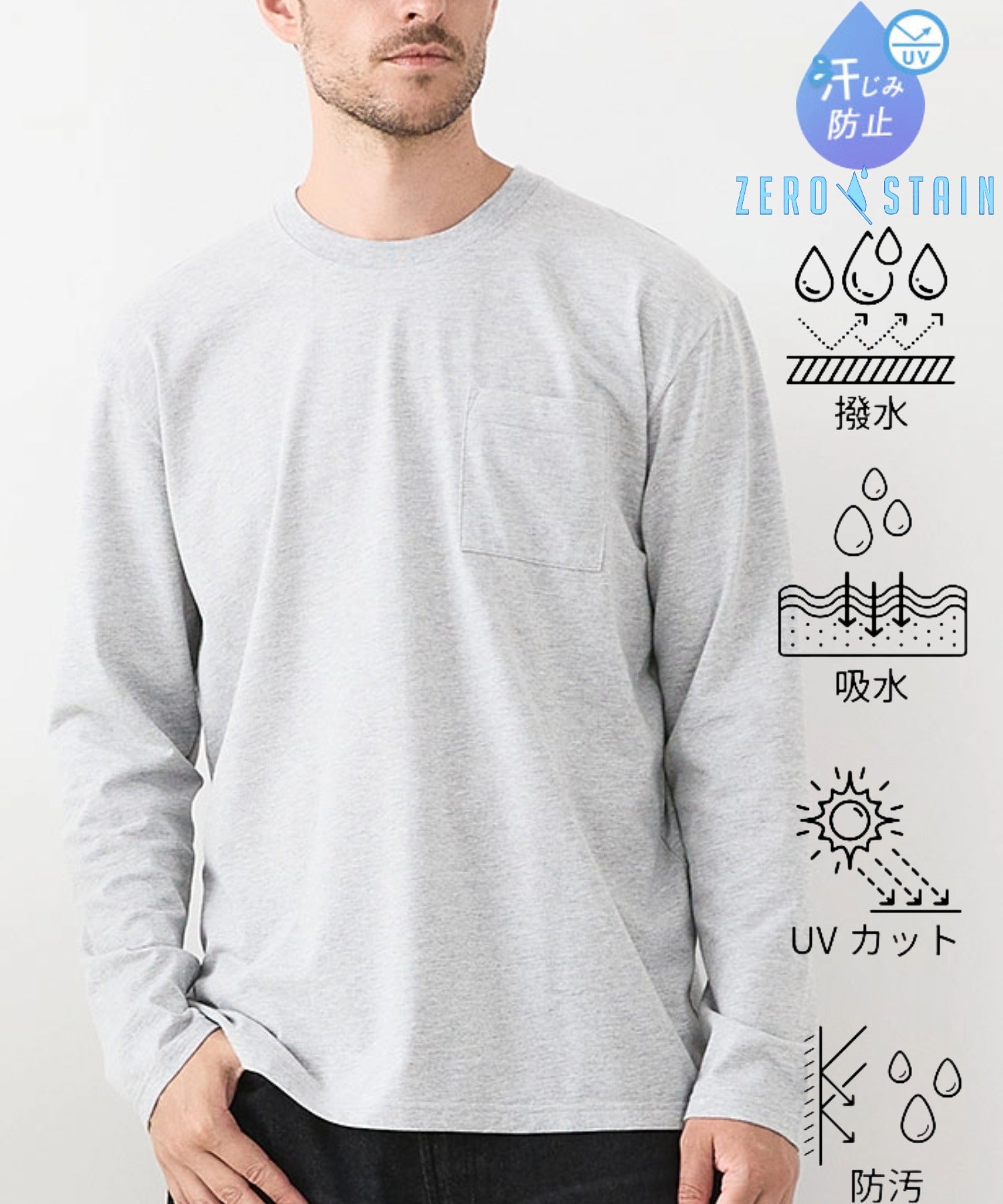 ジーンズメイト JEANS MATE 汗染み 防止 胸ポケ クルーネック ロンT ZERO STAIN ゼロステイン （モクグレー） モクグレー