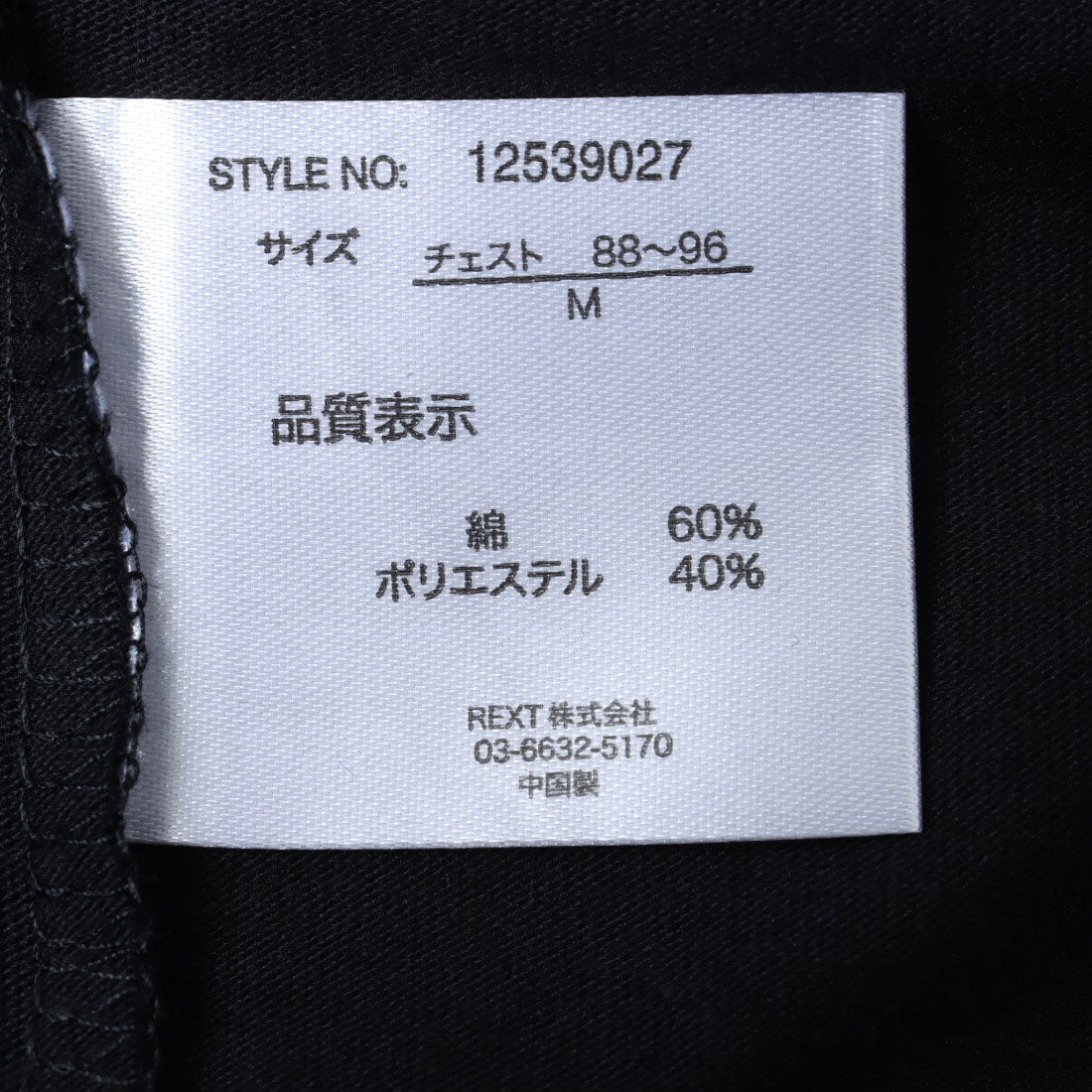 ジーンズメイト JEANS MATE 汗染み 防止 胸ポケ クルーネック ロンT ZERO STAIN ゼロステイン （モクグレー） モクグレー