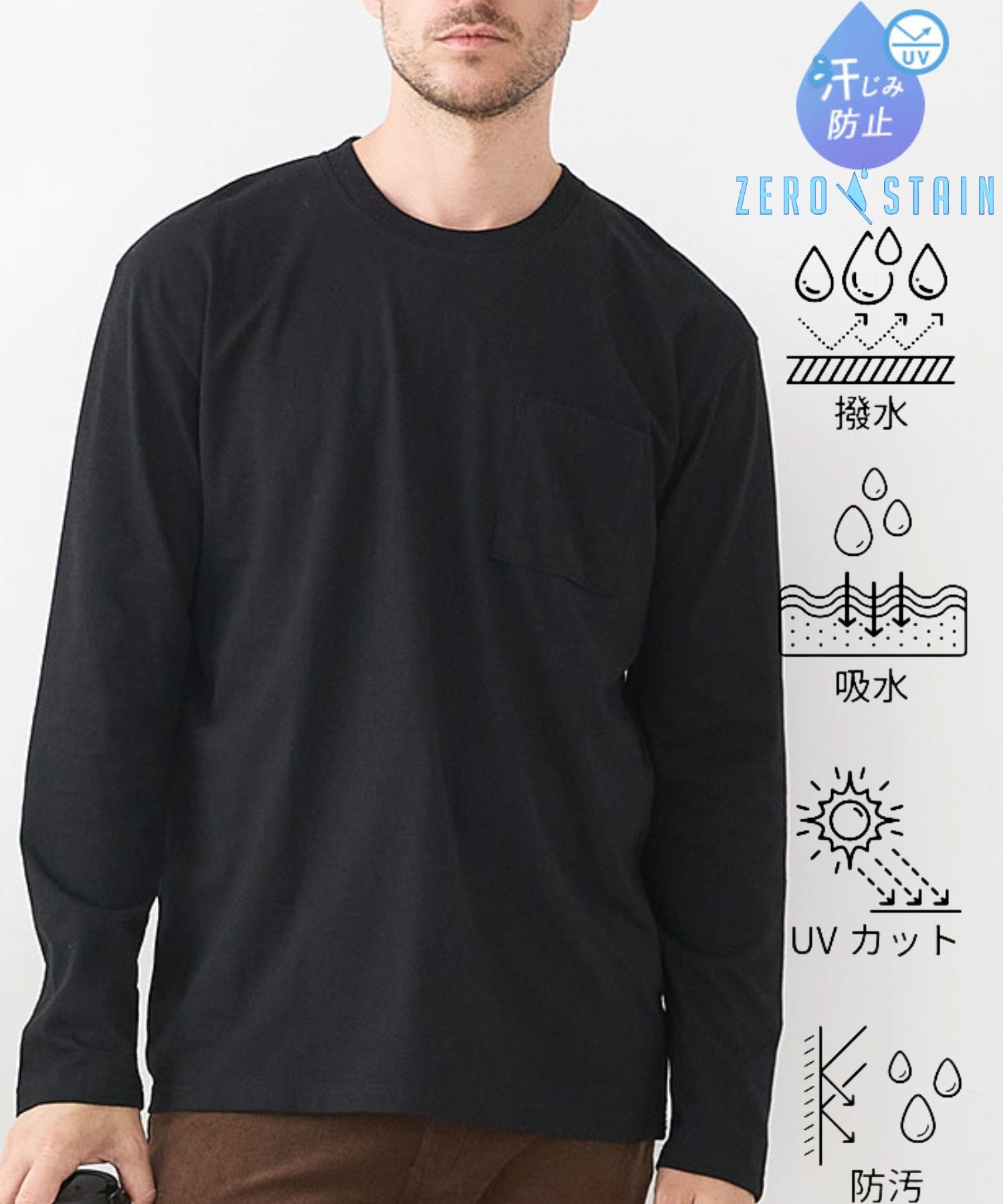 ジーンズメイト JEANS MATE 汗染み 防止 胸ポケ クルーネック ロンT ZERO STAIN ゼロステイン （ブラック） ブラック