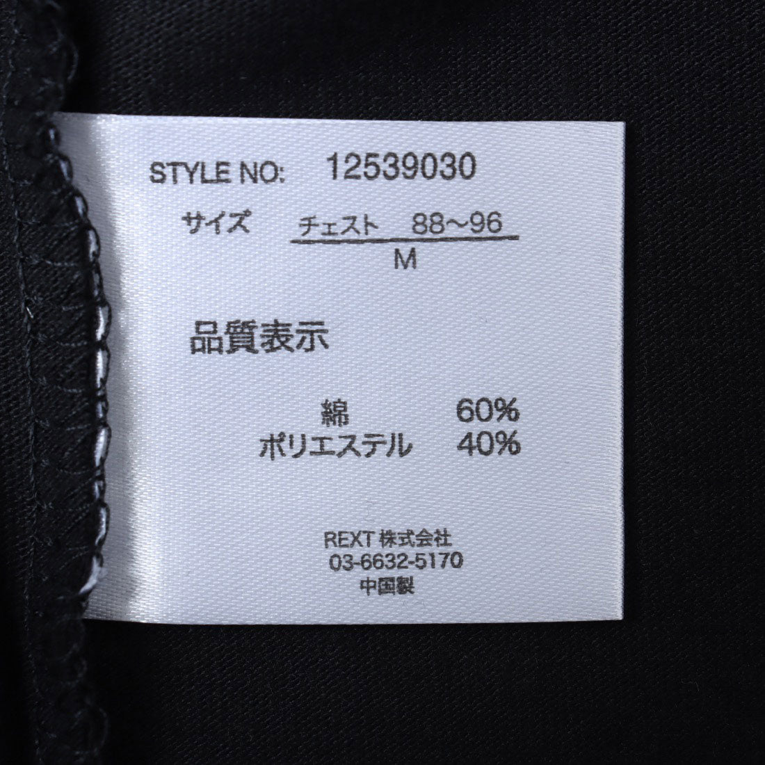 ジーンズメイト JEANS MATE 汗染み 防止 ヘンリーネック ロンT ZERO STAIN ゼロステイン （ホワイト） ホワイト