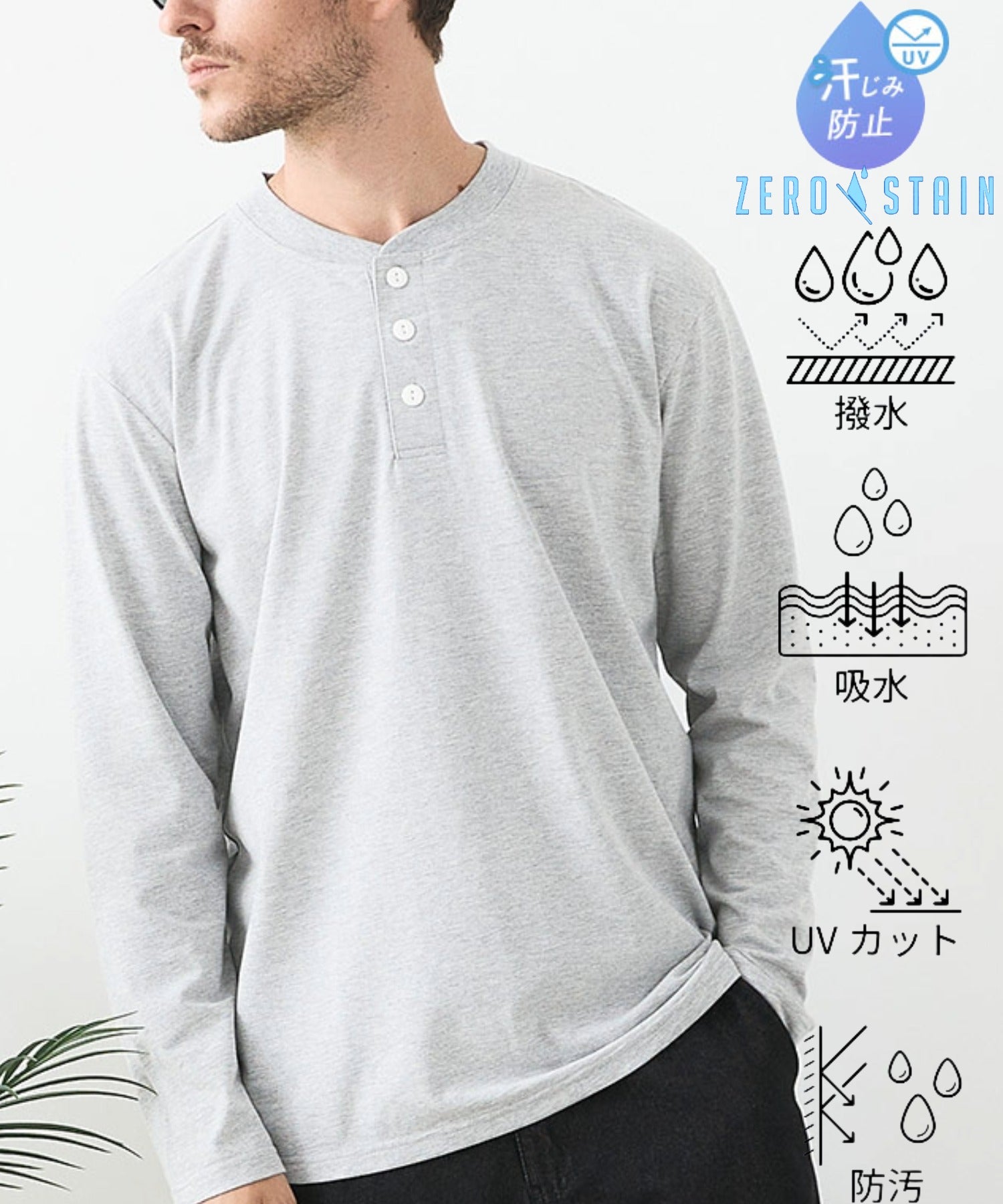 ジーンズメイト JEANS MATE 汗染み 防止 ヘンリーネック ロンT ZERO STAIN ゼロステイン （モクグレー） モクグレー