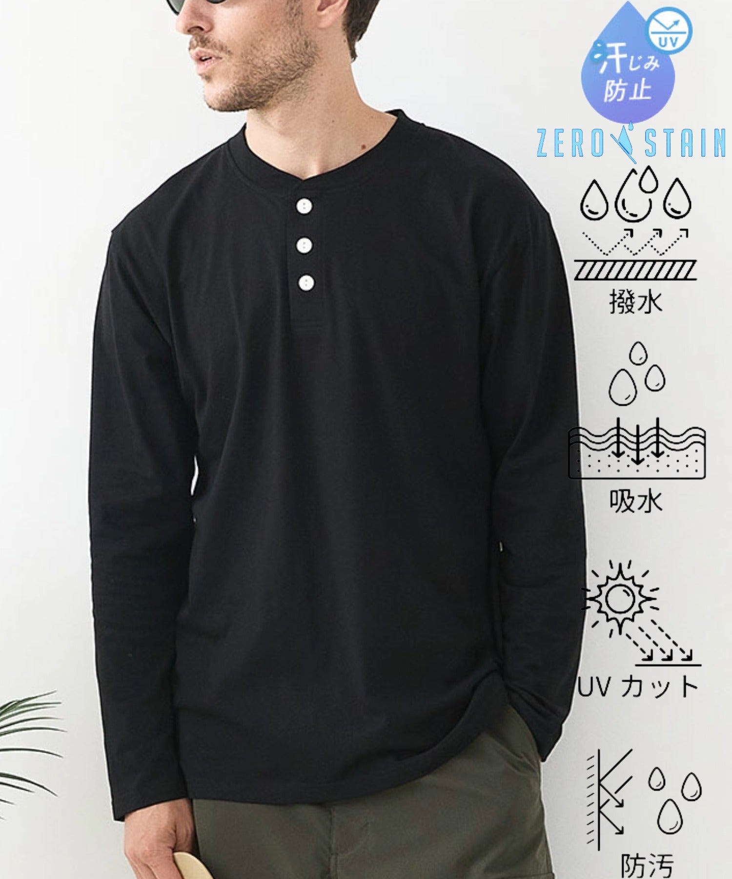 ジーンズメイト JEANS MATE 汗染み 防止 ヘンリーネック ロンT ZERO STAIN ゼロステイン （ブラック） ブラック