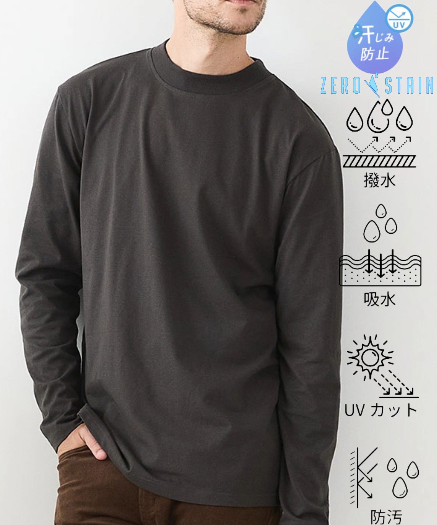 ジーンズメイト JEANS MATE 汗染み 防止 モックネック ロンT ZERO STAIN ゼロステイン （スミクロ） スミクロ