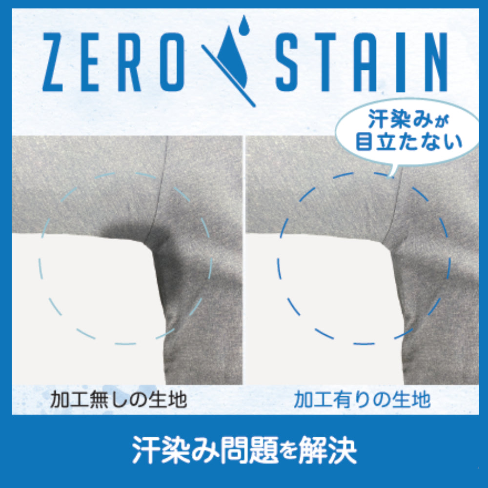 ジーンズメイト JEANS MATE 汗染み 防止 フェイクレイヤード BIG ロンT ZERO STAIN ゼロステイン （オフホワイト） オフホワイト