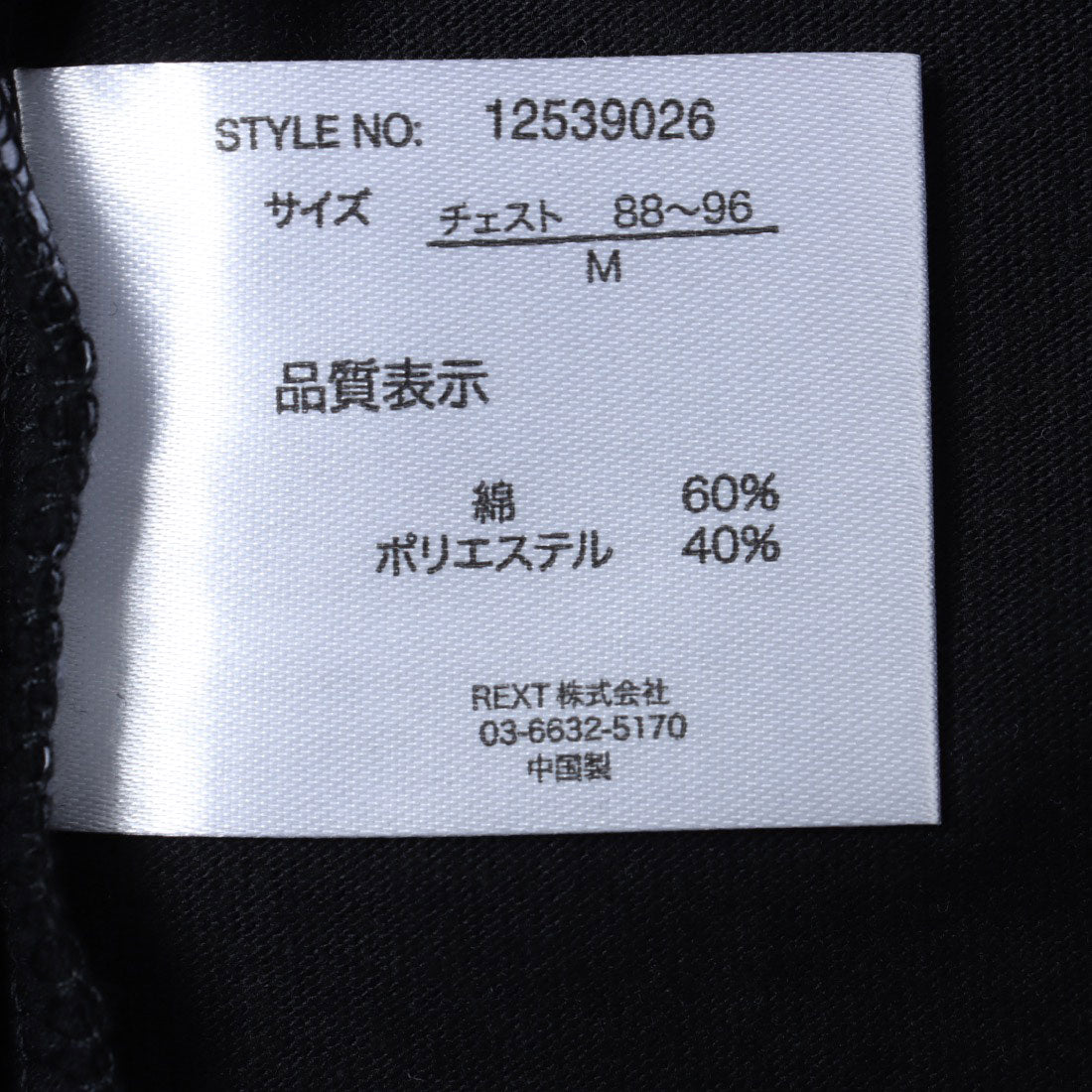 ジーンズメイト JEANS MATE 汗染み 防止 フェイクレイヤード BIG ロンT ZERO STAIN ゼロステイン （オフホワイト） オフホワイト