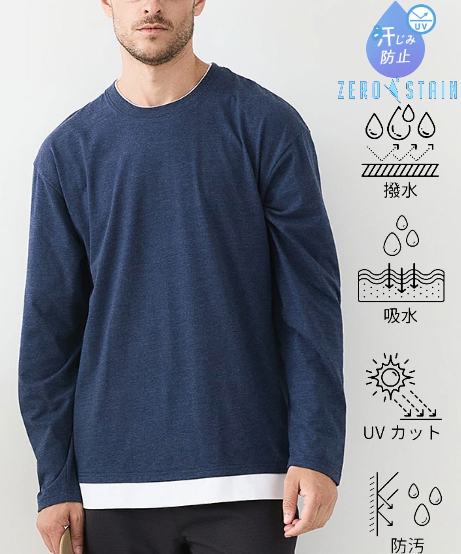 ジーンズメイト JEANS MATE 汗染み 防止 フェイクレイヤード BIG ロンT ZERO STAIN ゼロステイン （ブルー） ブルー