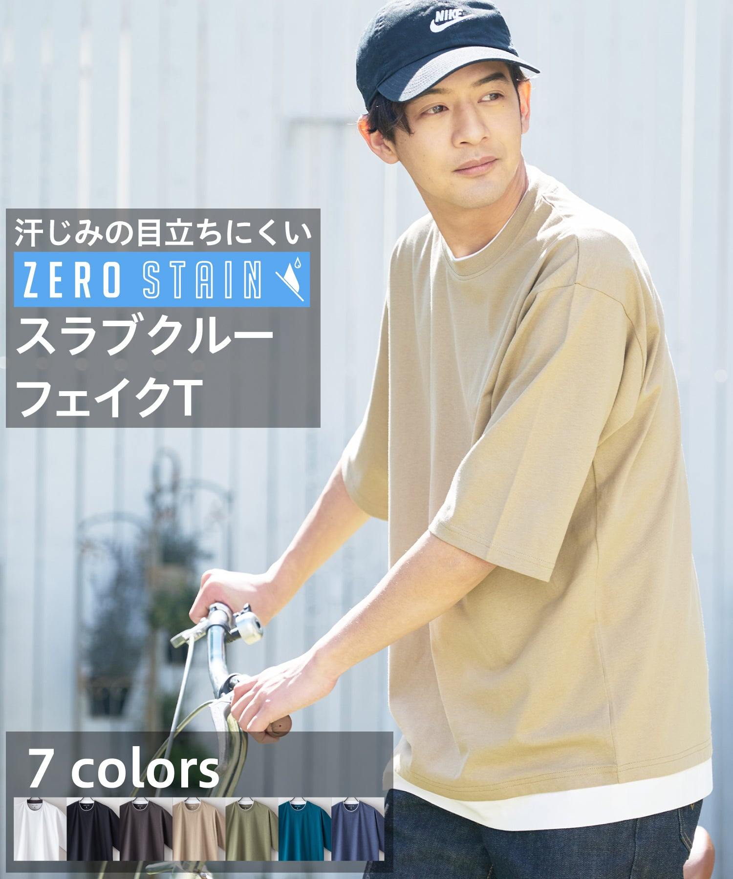 ジーンズメイト JEANS MATE 【ZEROSTAIN】着るだけで 汗染み対策 フェイクレイヤード ビッグ T オーバーサイズ BIG シルエット 重ね着風 （ベージュ） ベージュ