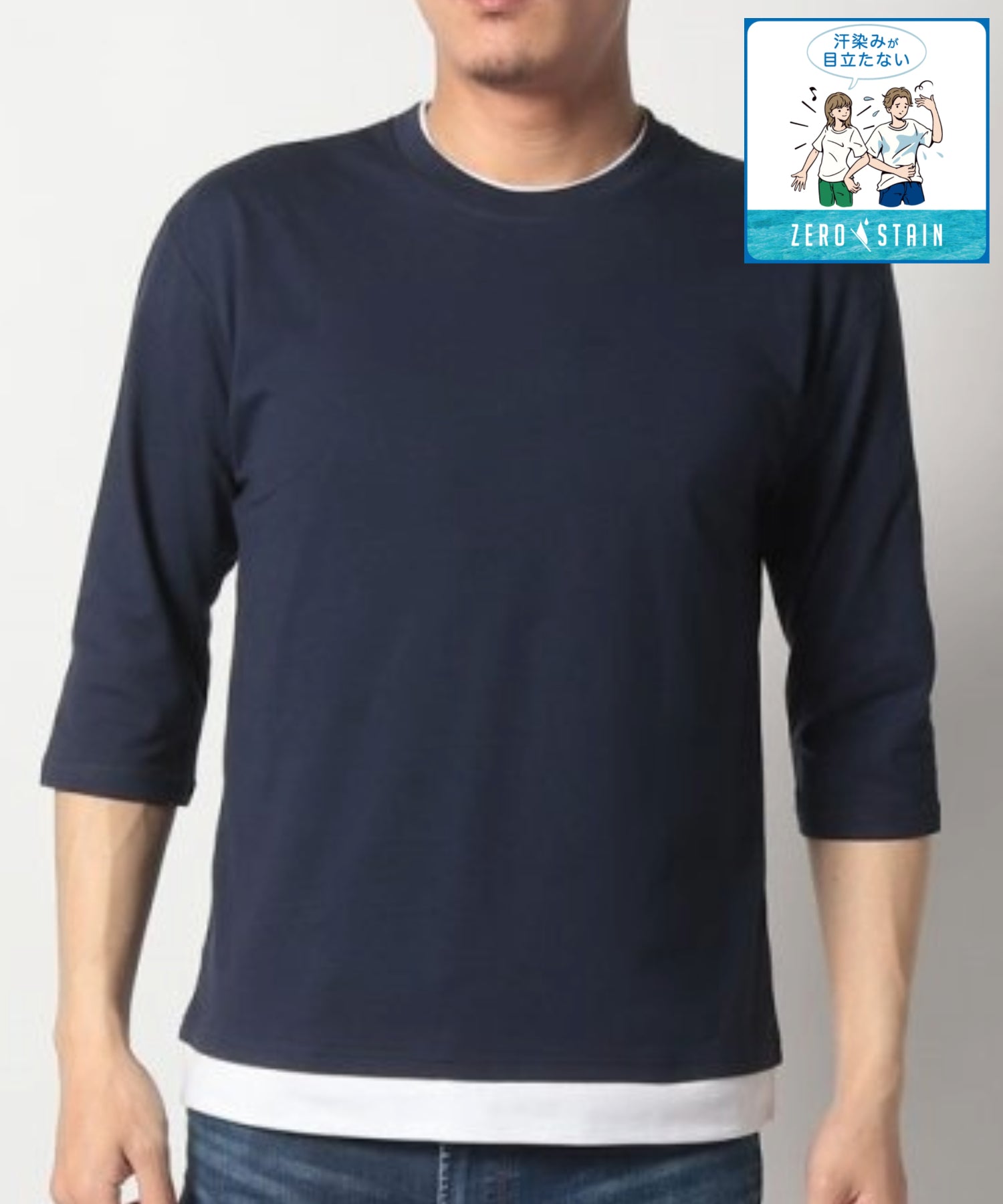 ジーンズメイト JEANS MATE 【ZEROSTAIN】フェイクレイヤードBIG7 （ネイビー） ネイビー