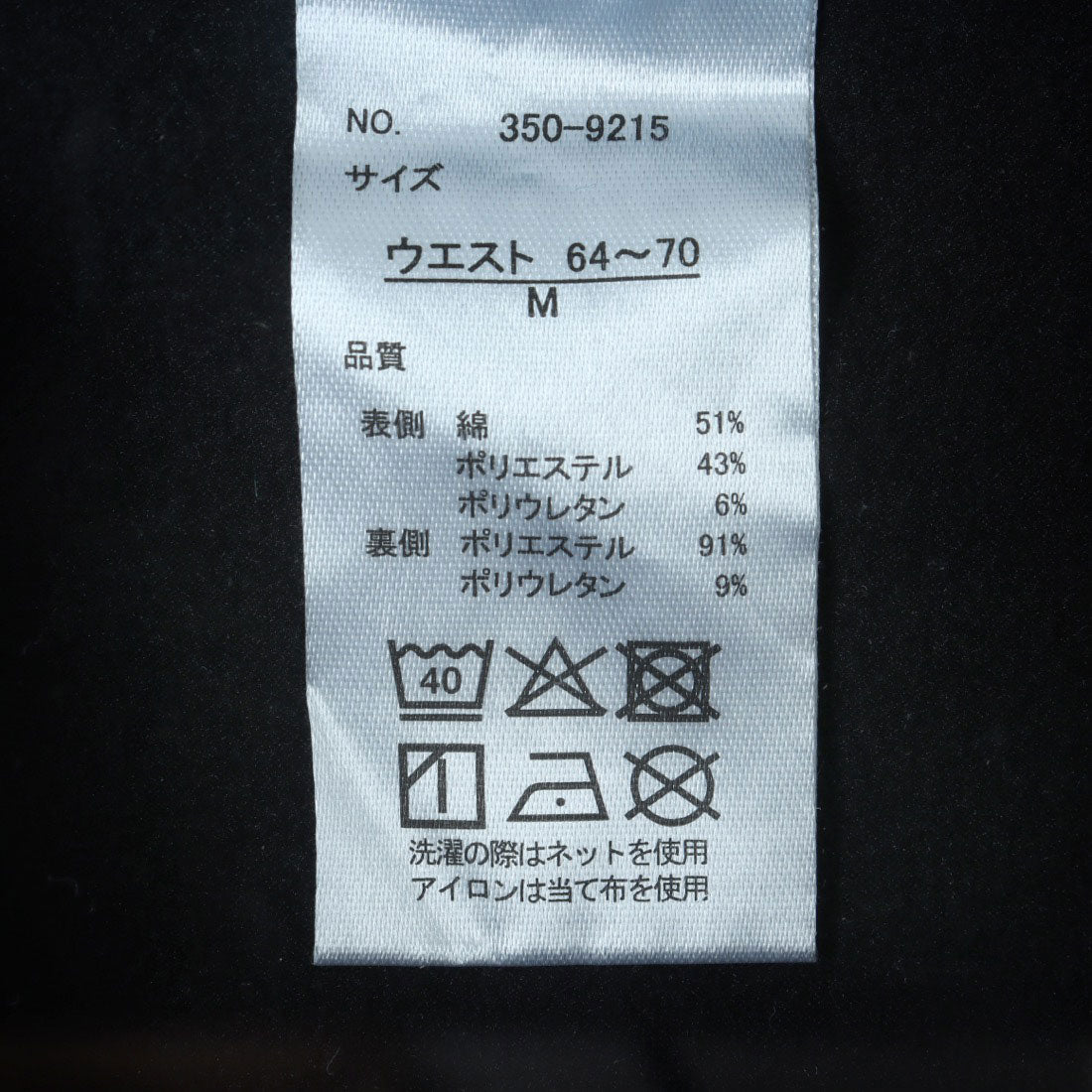 ジーンズメイト JEANS MATE ポカポカ 裏地 スキニー C-FORT POINT （ブラック） ブラック