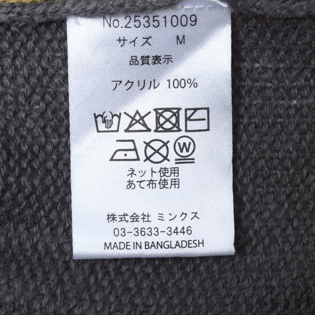 ジーンズメイト JEANS MATE パッチワーク 配色ニット C-FORT POINT （マスタード） マスタード