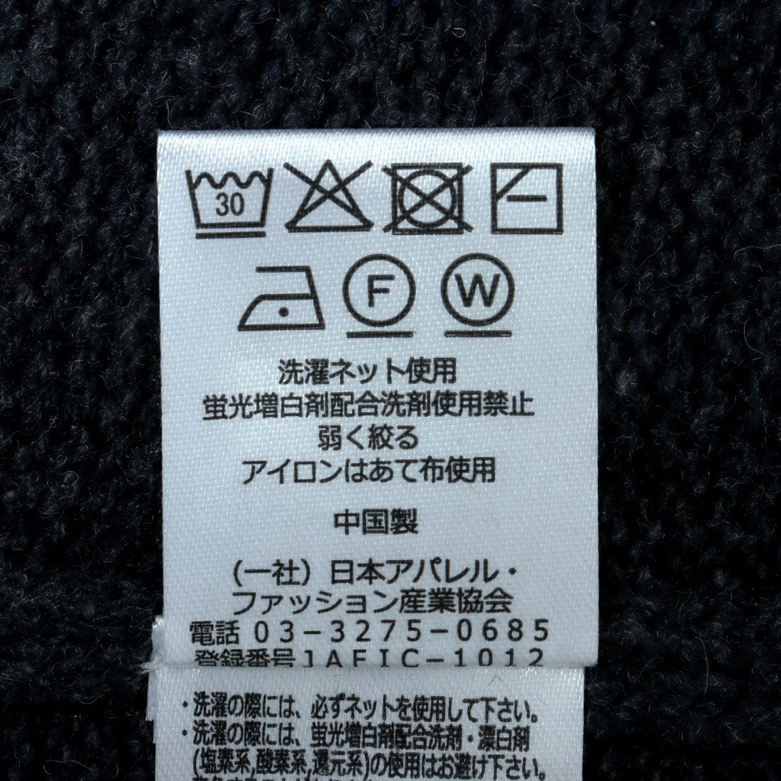 ジーンズメイト JEANS MATE 袖 ケーブル 柄 カーディガン C-FORT POINT （オフホワイト） オフホワイト