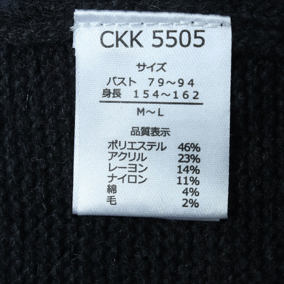 ジーンズメイト JEANS MATE 袖 ケーブル 柄 カーディガン C-FORT POINT （オフホワイト） オフホワイト