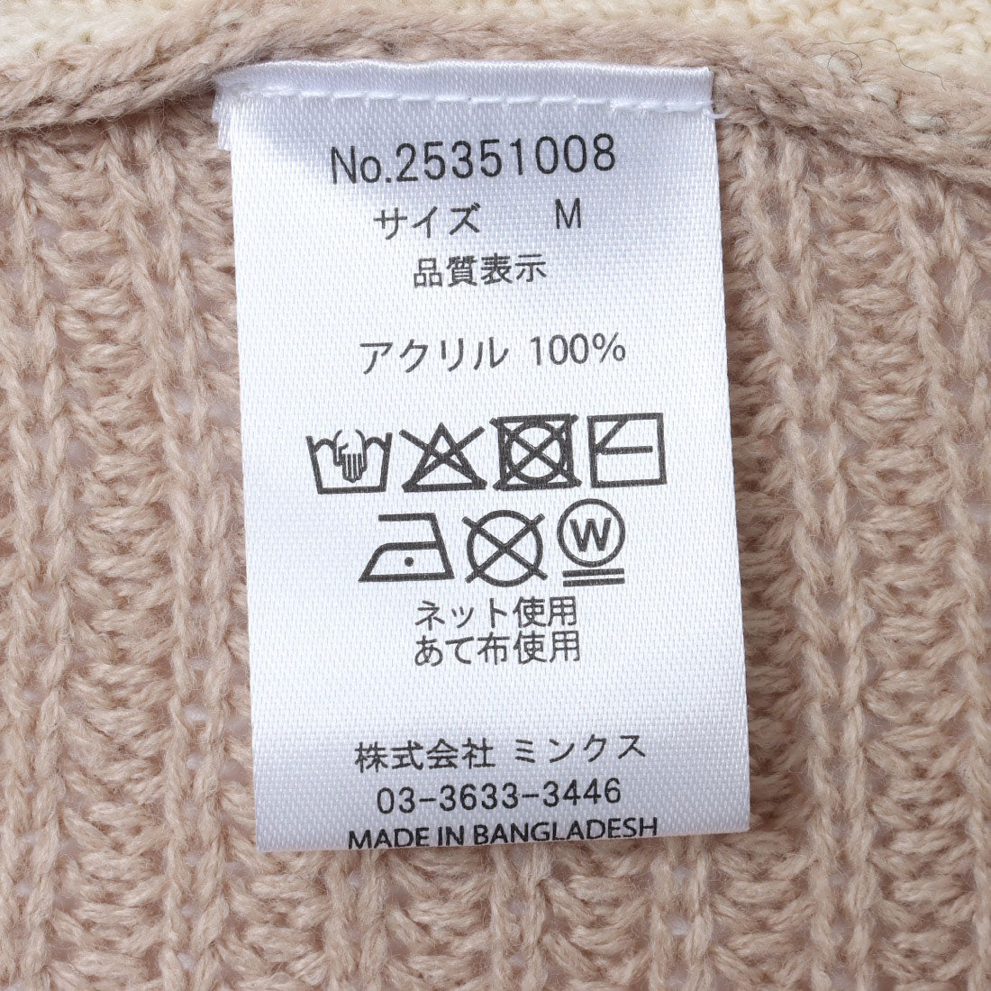 ジーンズメイト JEANS MATE 袖ケーブル 配色ニット C-FORT POINT （ベージュ） ベージュ