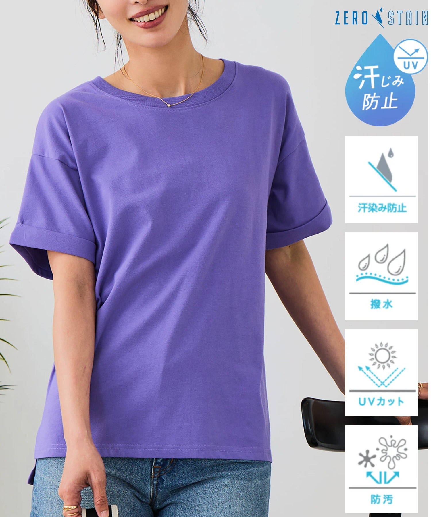 ジーンズメイト JEANS MATE ZERO STAIN ロールカフ サイドスリット Tシャツ 汗染み 目立ちにくい （パープル） パープル