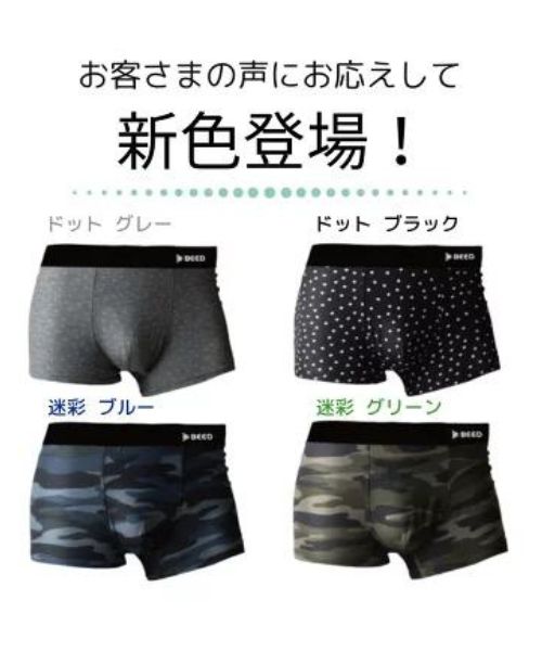 ビード BEED 快動ボクサーパンツ メンズ 4枚セット  メンズ下着セット  アンダーウェア【返品不可商品】