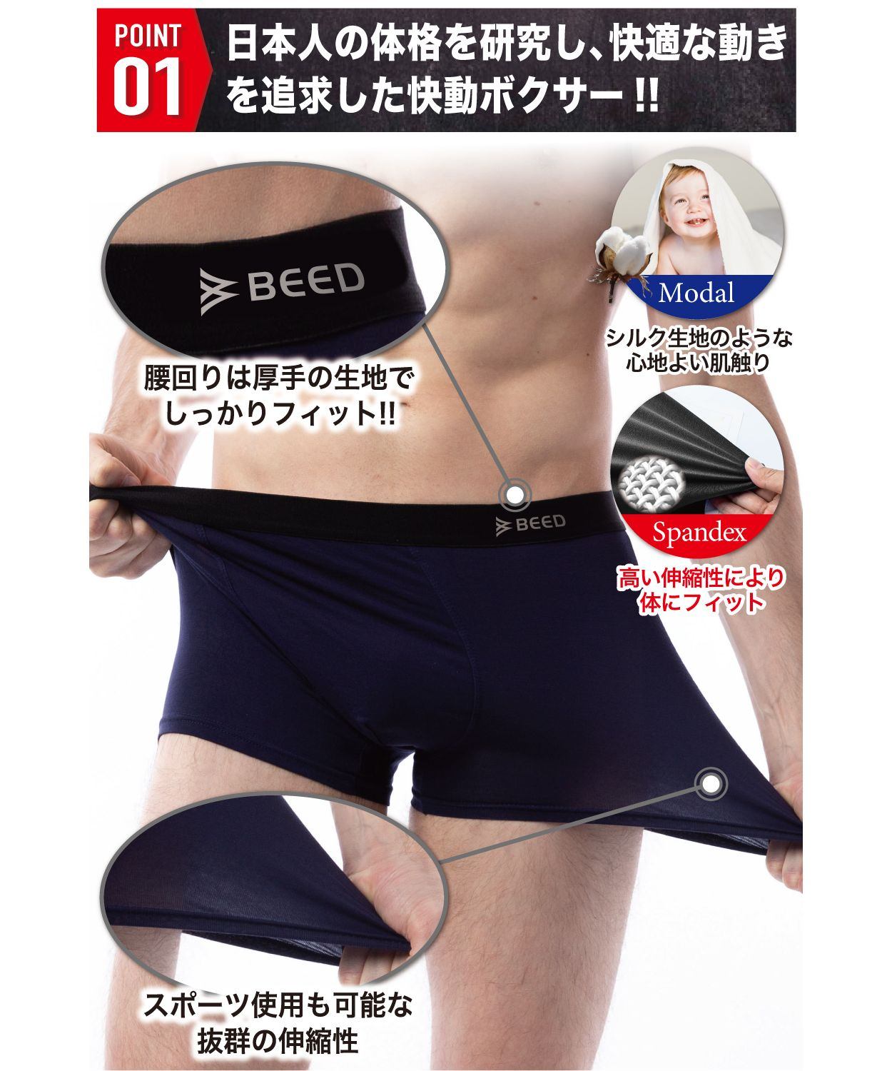 ビード BEED 快動ボクサーパンツ メンズ 4枚セット  メンズ下着セット  アンダーウェア【返品不可商品】