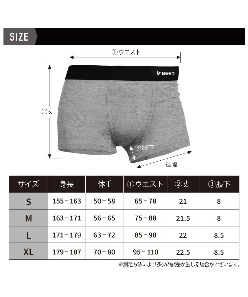 ビード BEED 快動ボクサーパンツ メンズ 4枚セット  メンズ下着セット  アンダーウェア【返品不可商品】