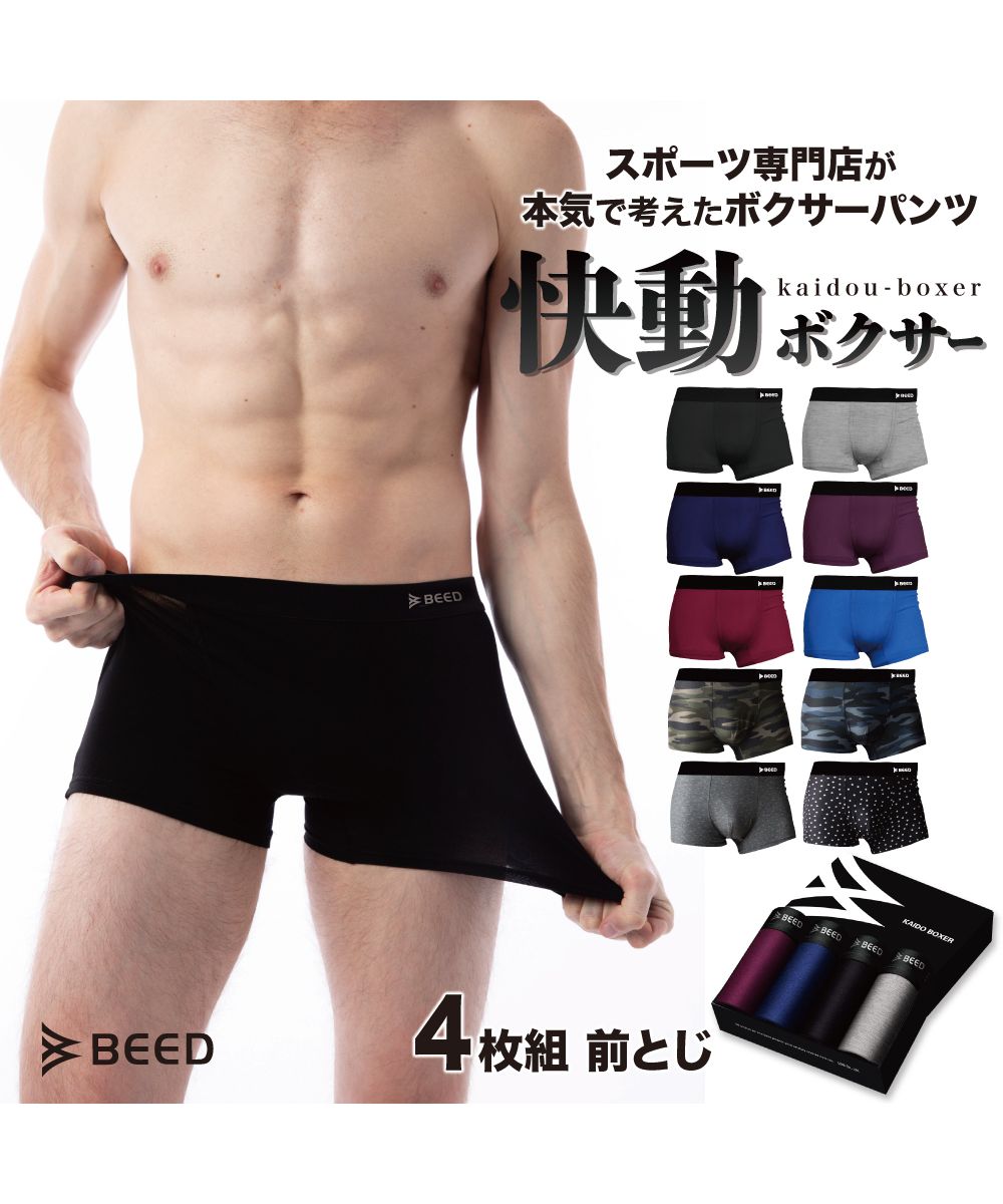 ビード BEED 快動ボクサーパンツ メンズ 4枚セット  メンズ下着セット  アンダーウェア【返品不可商品】