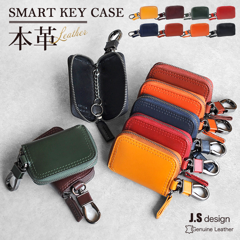 ジェイエスデザイン JS-DESIGN ADHIAレザー スマートキーケース