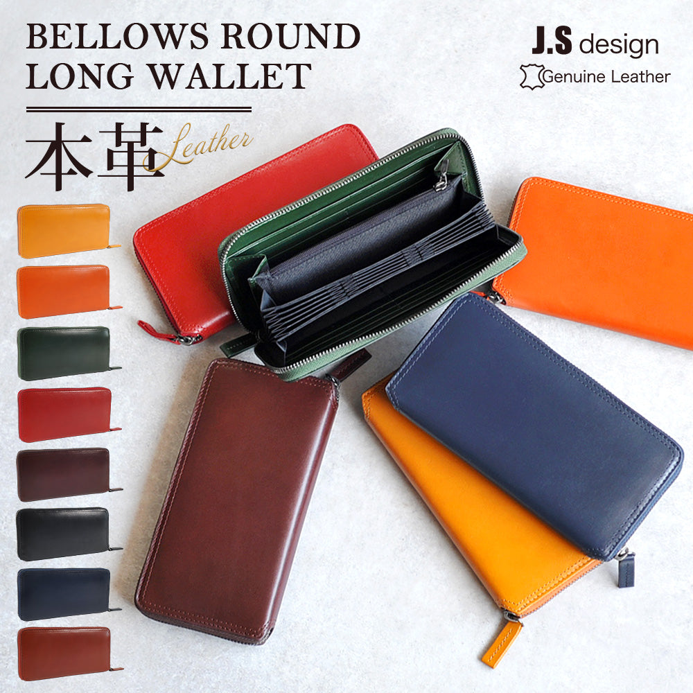 ジェイエスデザイン JS-DESIGN ADHIAレザー蛇腹カード入れ付きラウンド長財布